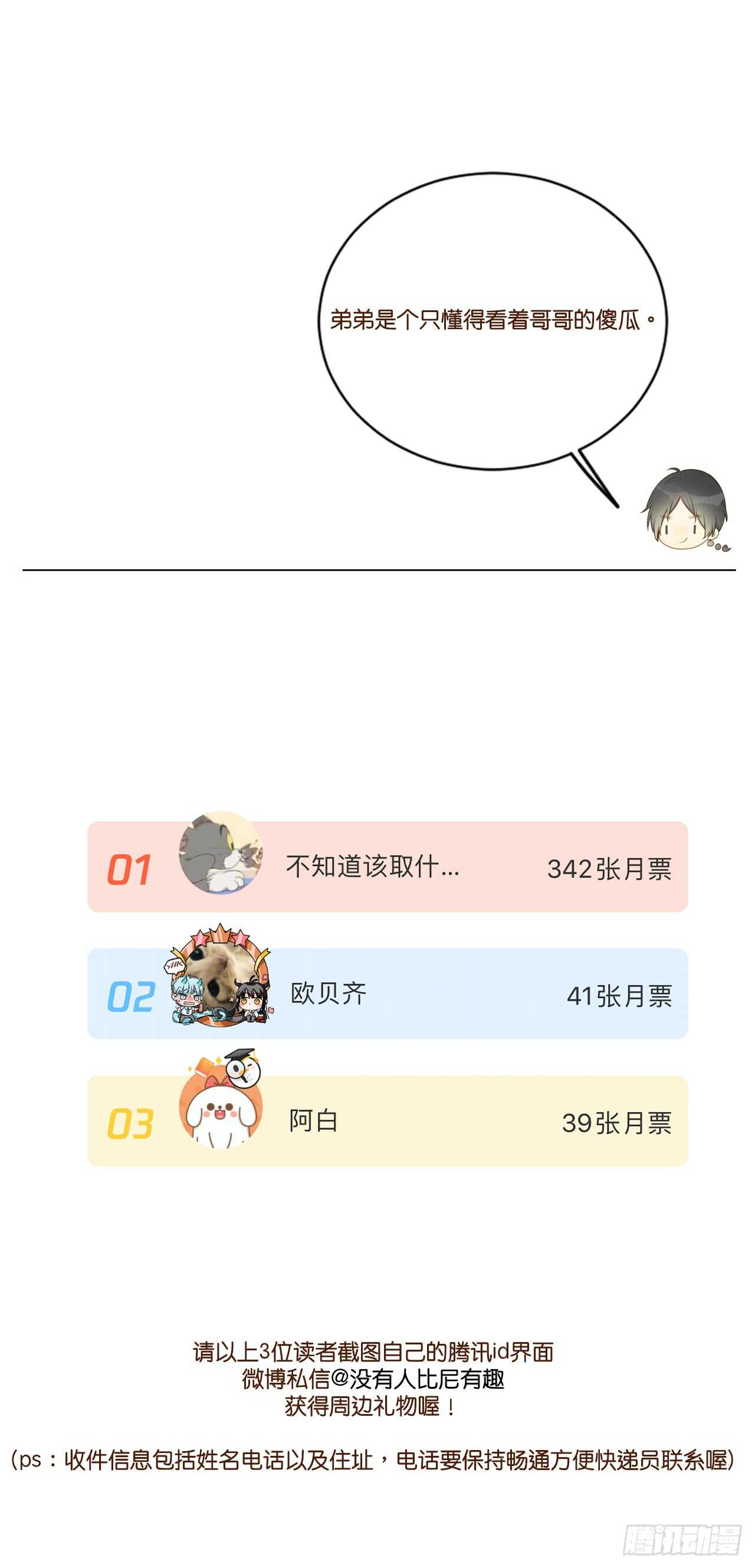 诞下龙种吧！韩漫全集-世人万千，我眼里只有你。无删减无遮挡章节图片 