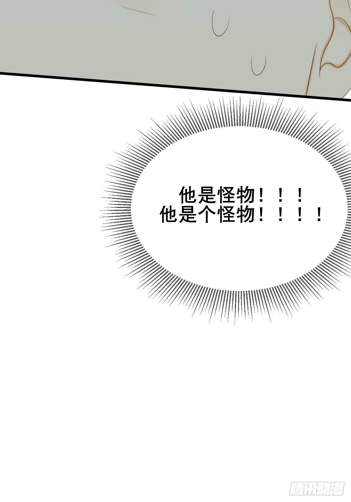 诞下龙种吧！韩漫全集-我保护你的方式...无删减无遮挡章节图片 