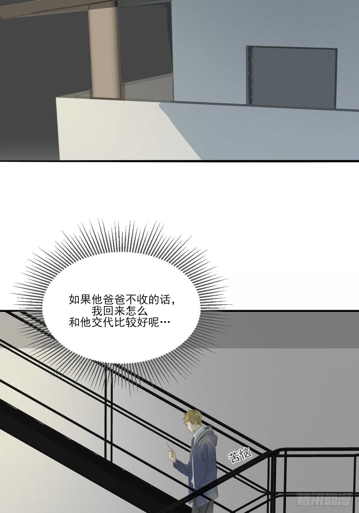 诞下龙种吧！韩漫全集-我保护你的方式...无删减无遮挡章节图片 