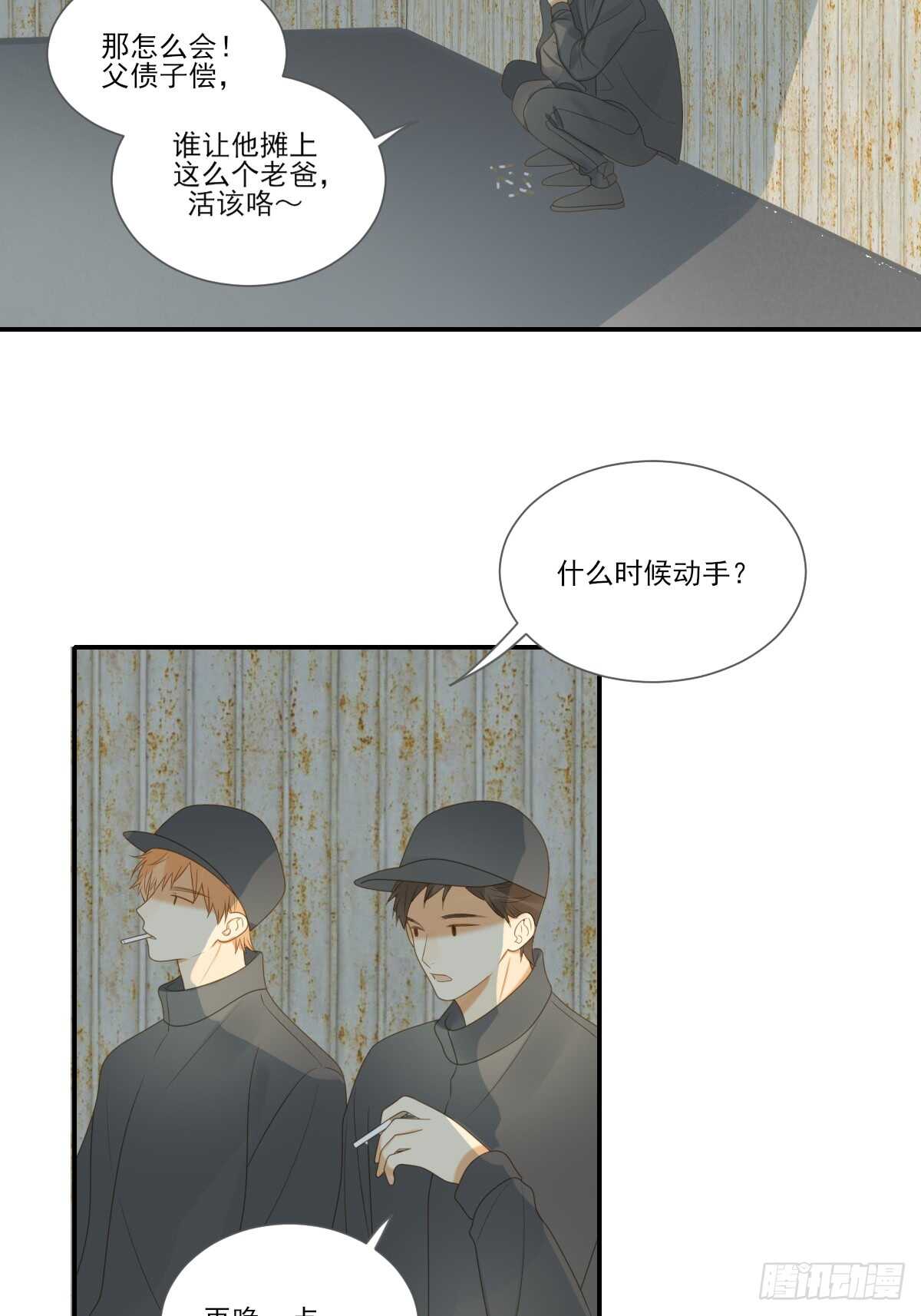 诞下龙种吧！韩漫全集-我保护你的方式...无删减无遮挡章节图片 