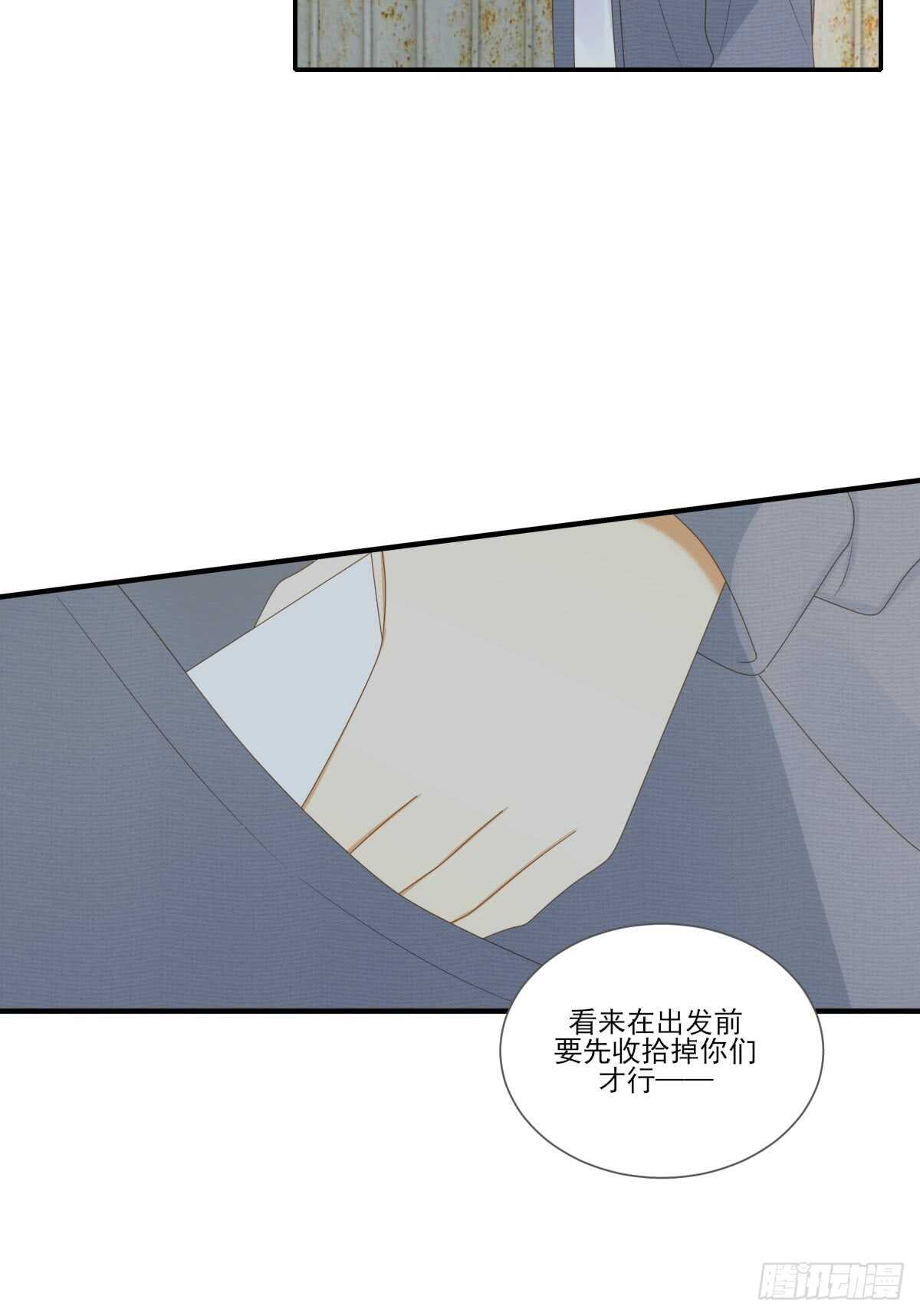 诞下龙种吧！韩漫全集-我保护你的方式...无删减无遮挡章节图片 