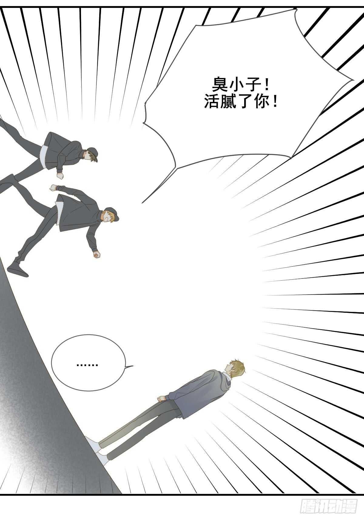 诞下龙种吧！韩漫全集-我保护你的方式...无删减无遮挡章节图片 