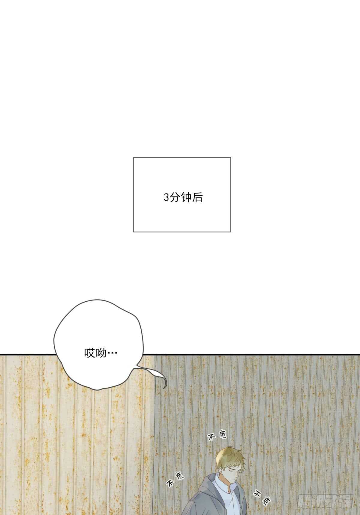 诞下龙种吧！韩漫全集-我保护你的方式...无删减无遮挡章节图片 