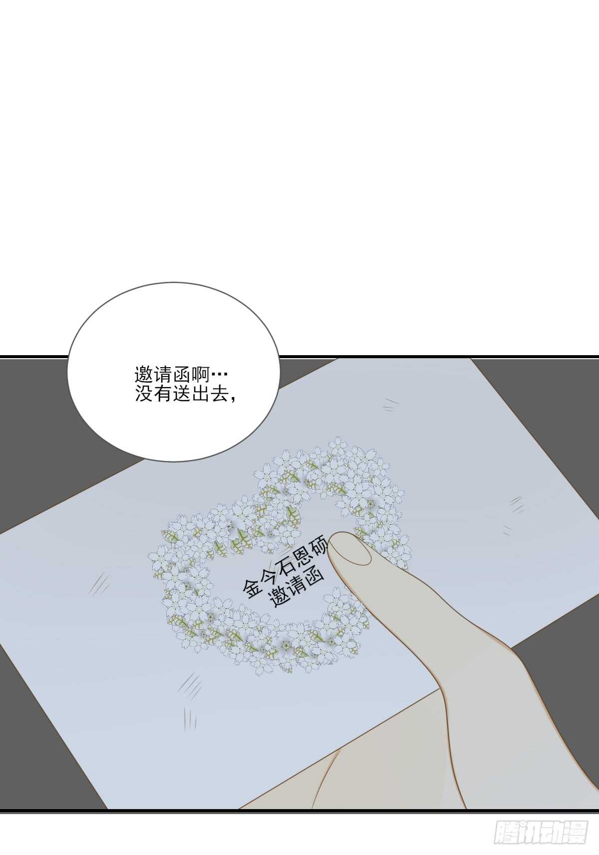 诞下龙种吧！韩漫全集-我保护你的方式...无删减无遮挡章节图片 