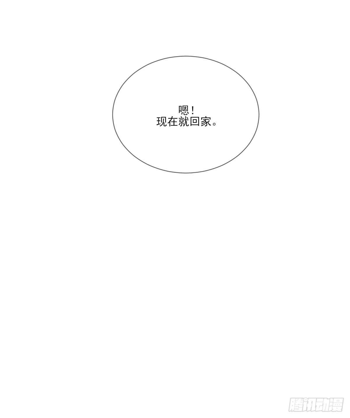 诞下龙种吧！韩漫全集-我保护你的方式...无删减无遮挡章节图片 