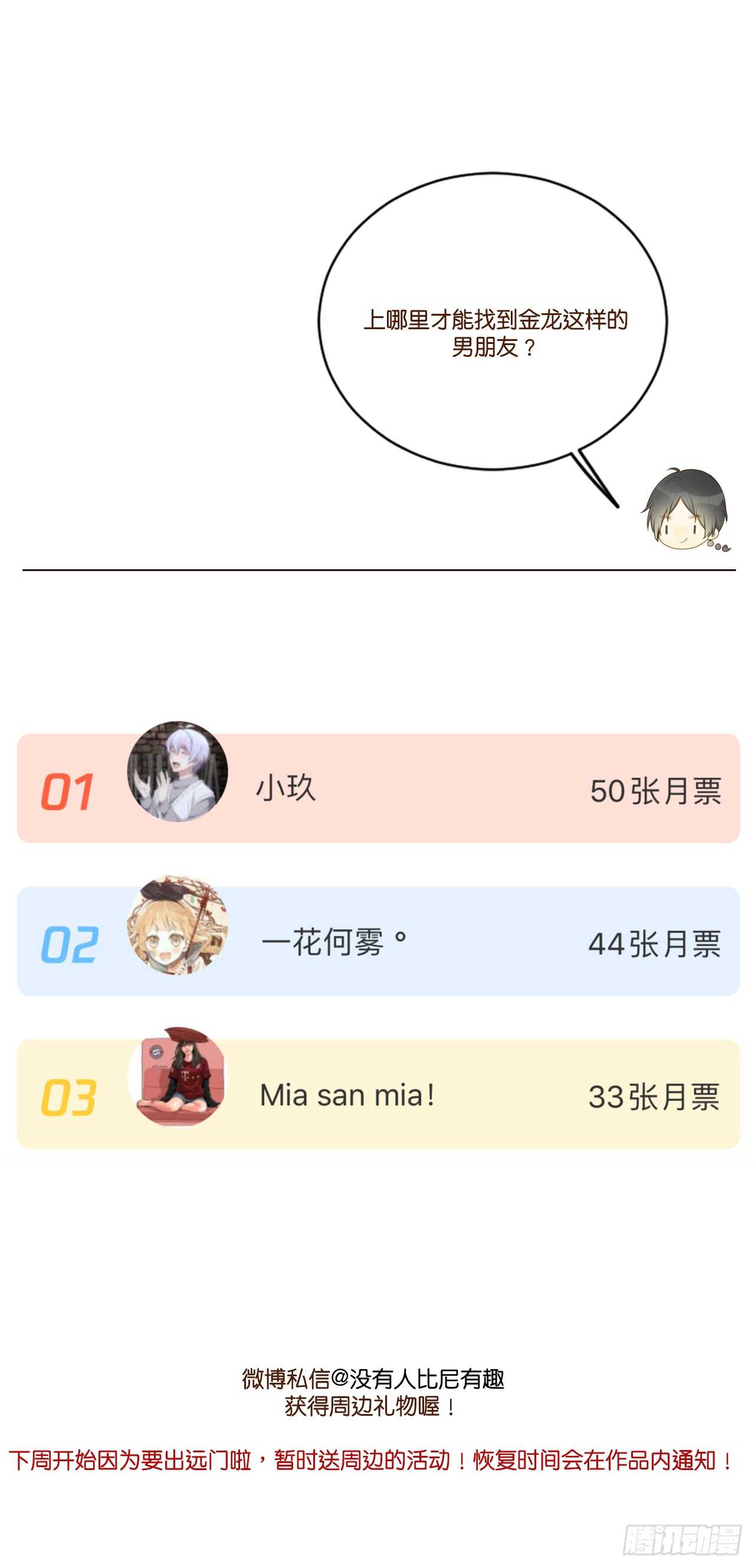 诞下龙种吧！韩漫全集-我保护你的方式...无删减无遮挡章节图片 