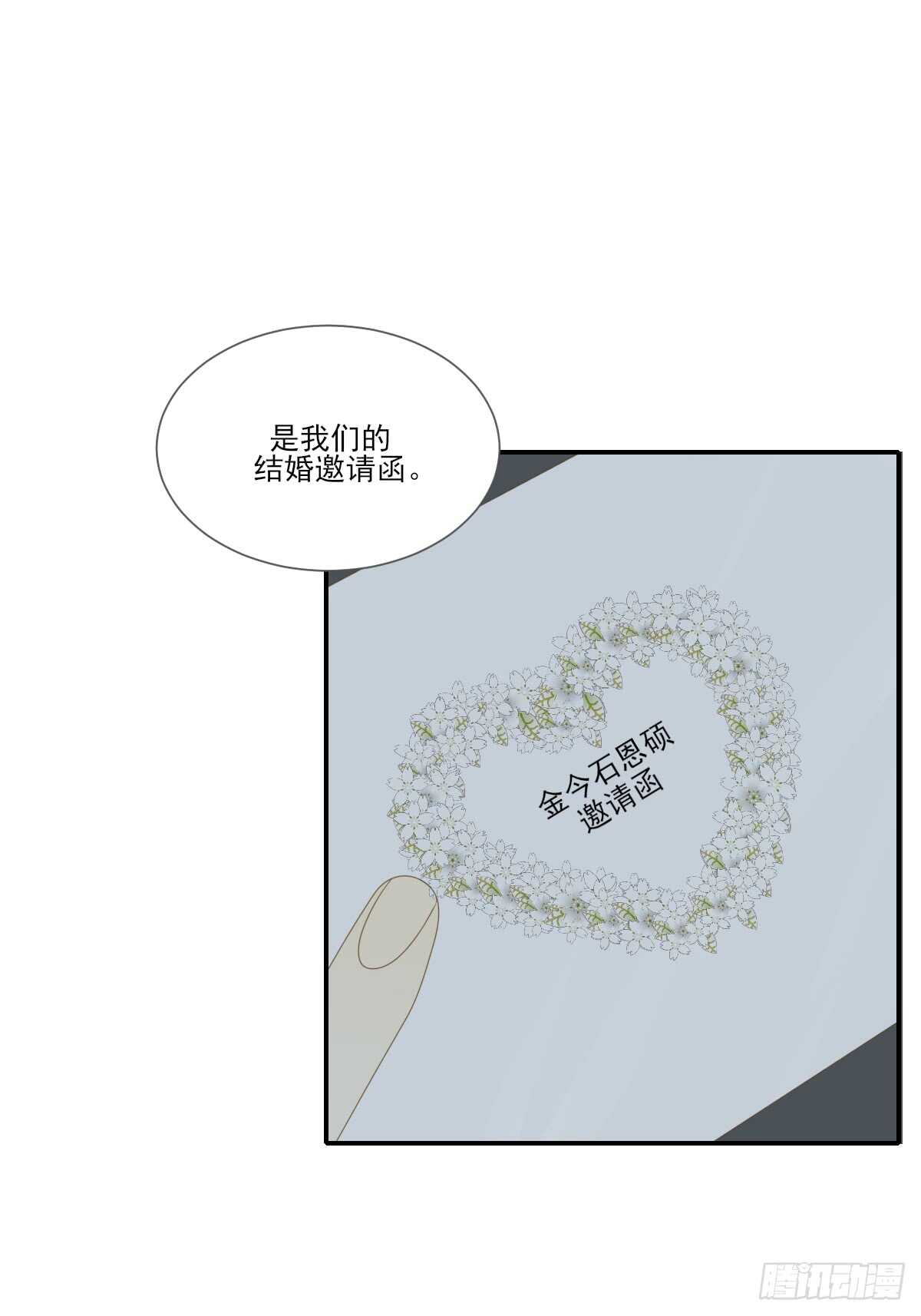 诞下龙种吧！韩漫全集-我保护你的方式...无删减无遮挡章节图片 