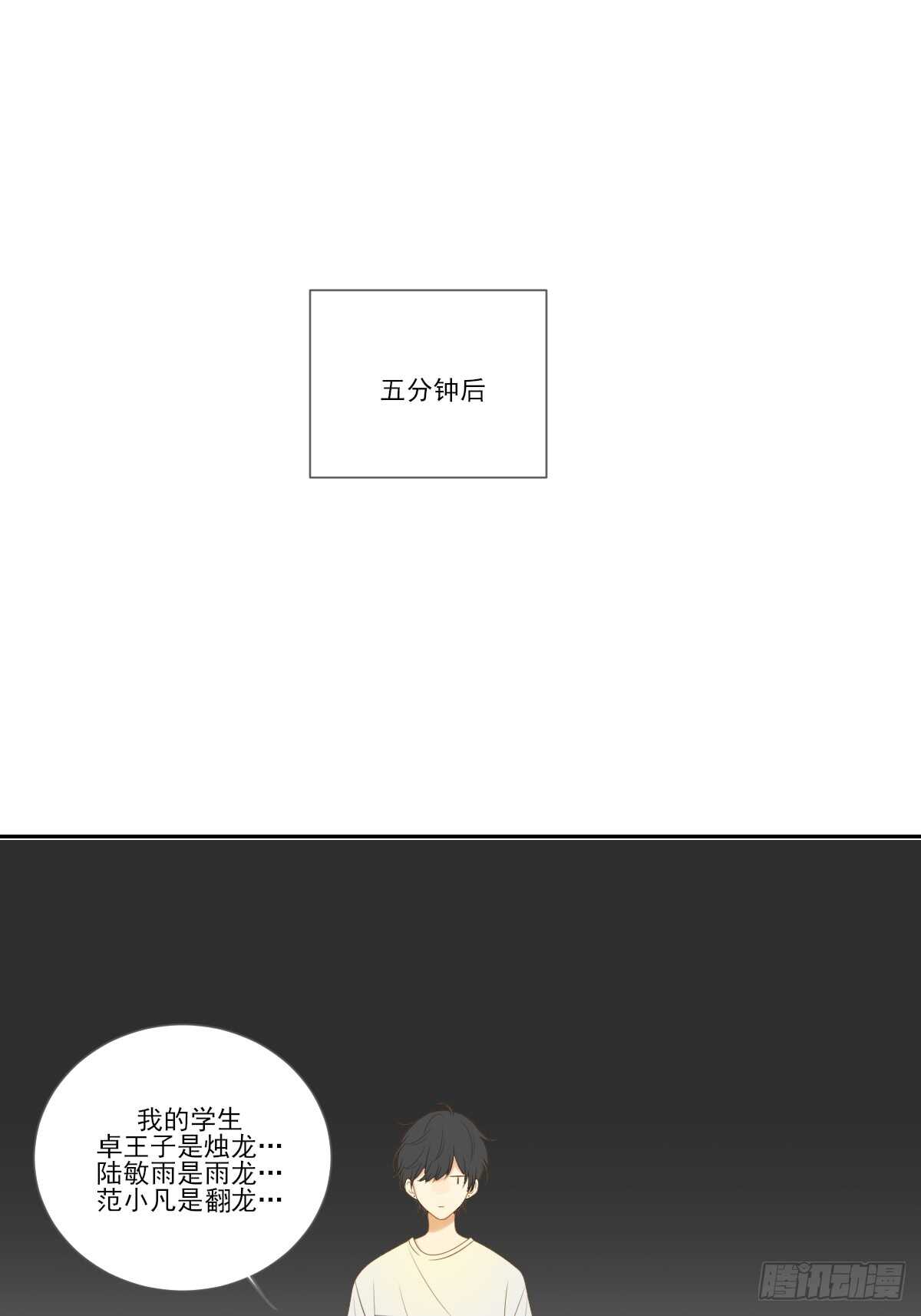 诞下龙种吧！韩漫全集-让我投入你的怀抱中无删减无遮挡章节图片 