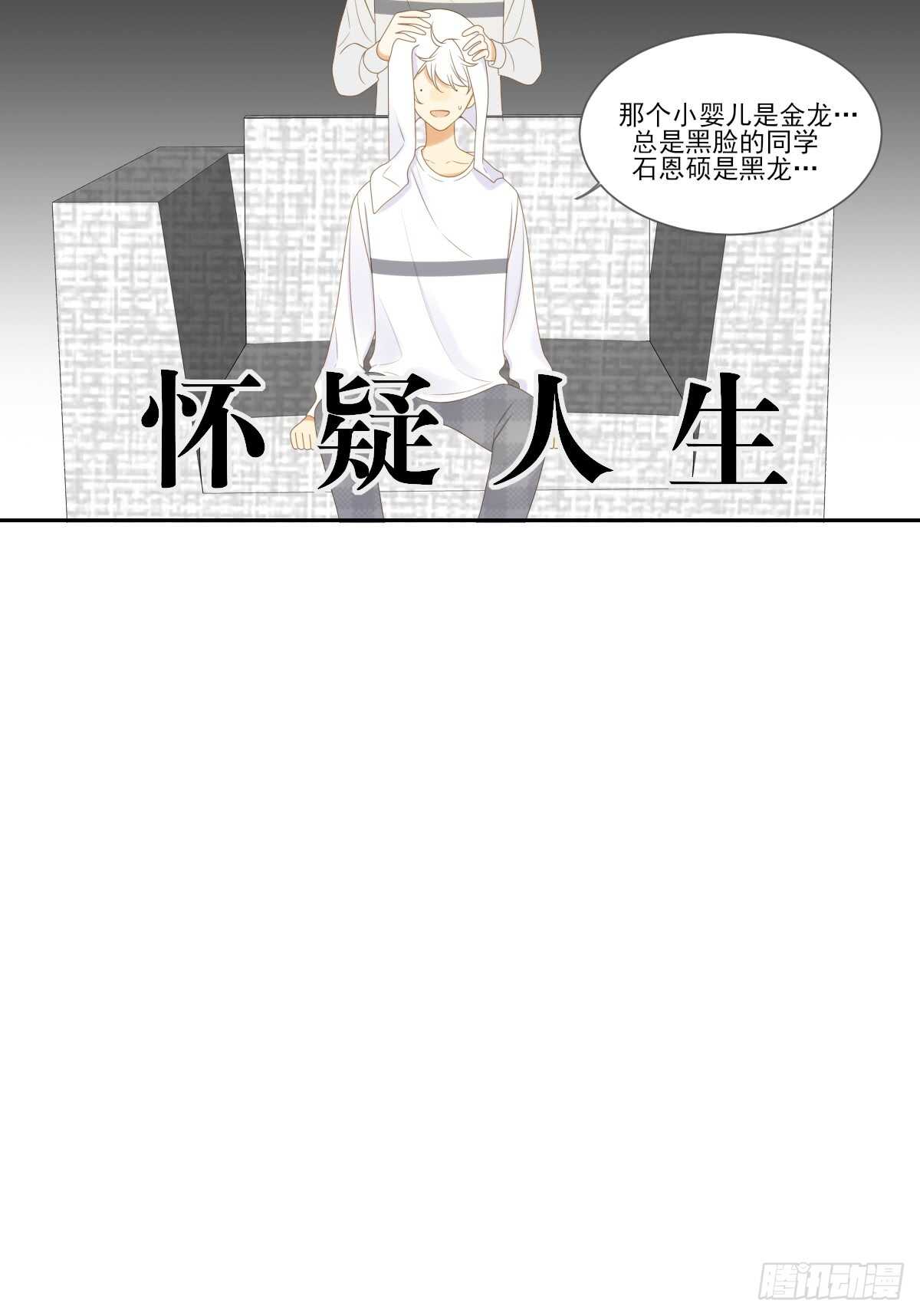 诞下龙种吧！韩漫全集-让我投入你的怀抱中无删减无遮挡章节图片 