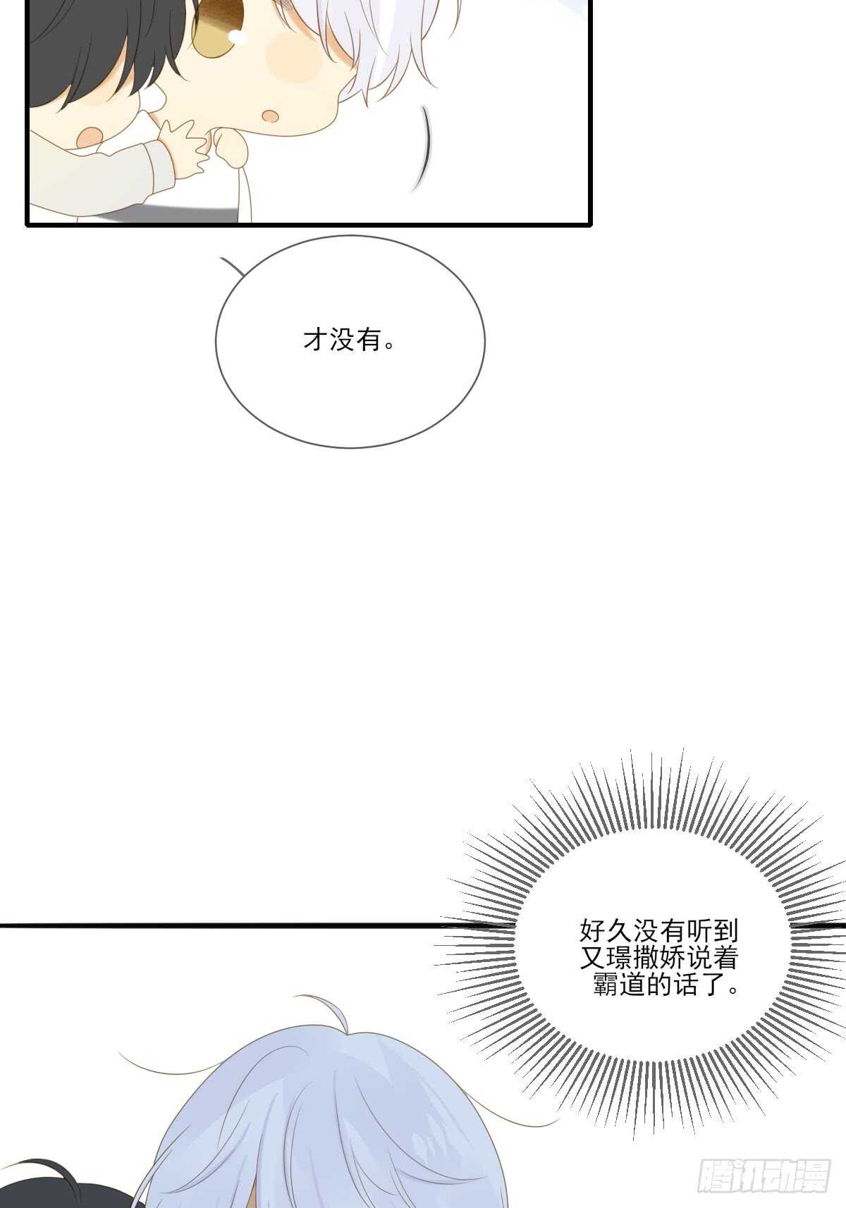 诞下龙种吧！韩漫全集-让我投入你的怀抱中无删减无遮挡章节图片 