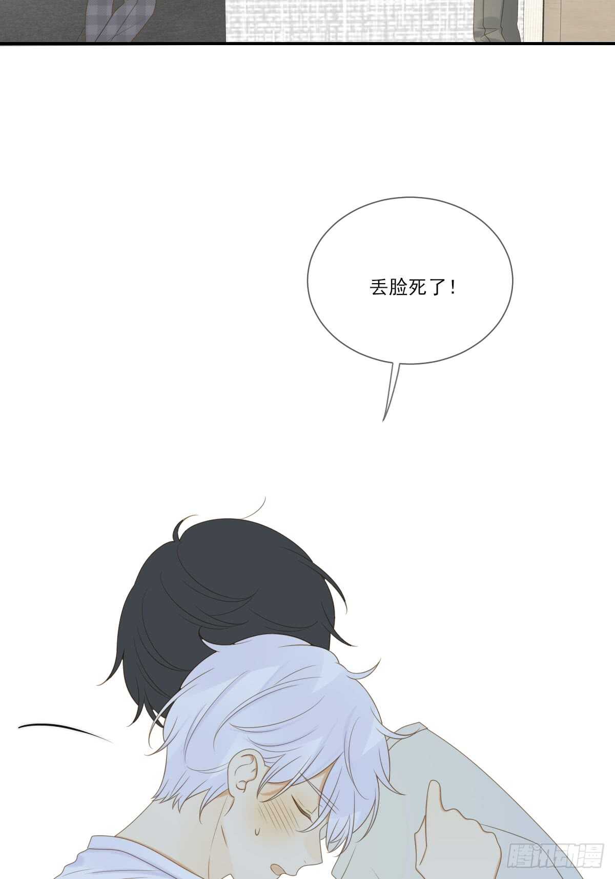 诞下龙种吧！韩漫全集-让我投入你的怀抱中无删减无遮挡章节图片 
