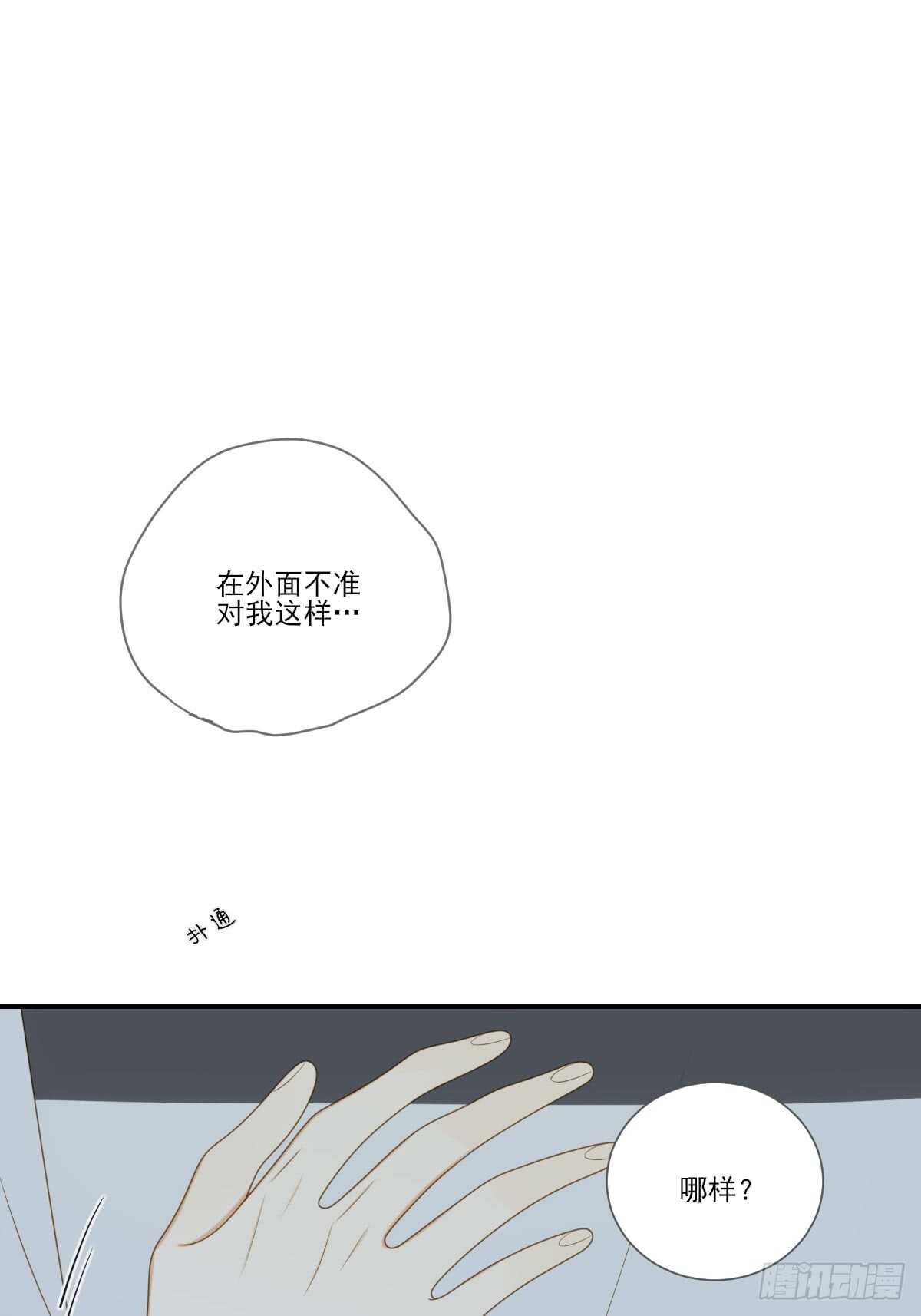 诞下龙种吧！韩漫全集-让我投入你的怀抱中无删减无遮挡章节图片 