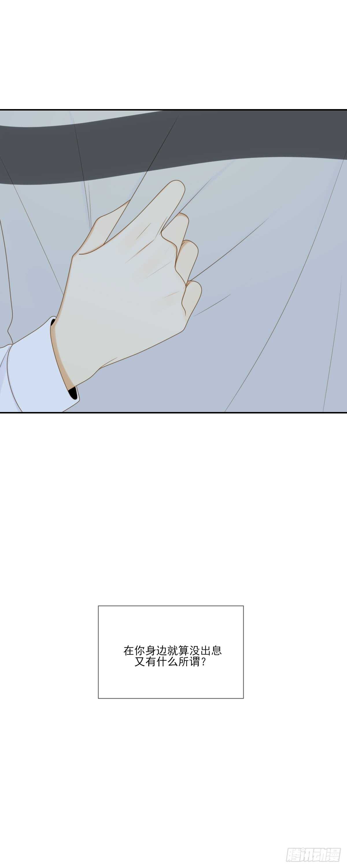 诞下龙种吧！韩漫全集-让我投入你的怀抱中无删减无遮挡章节图片 