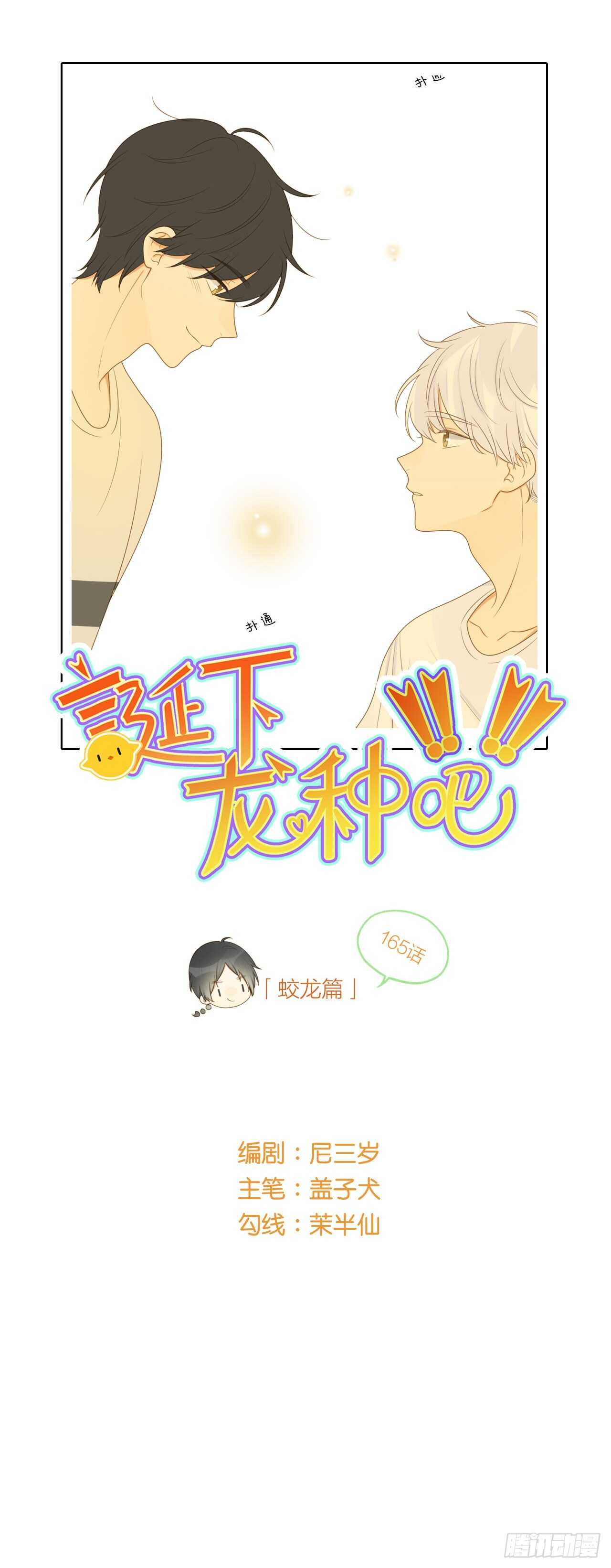 诞下龙种吧！韩漫全集-我的心事你别猜无删减无遮挡章节图片 