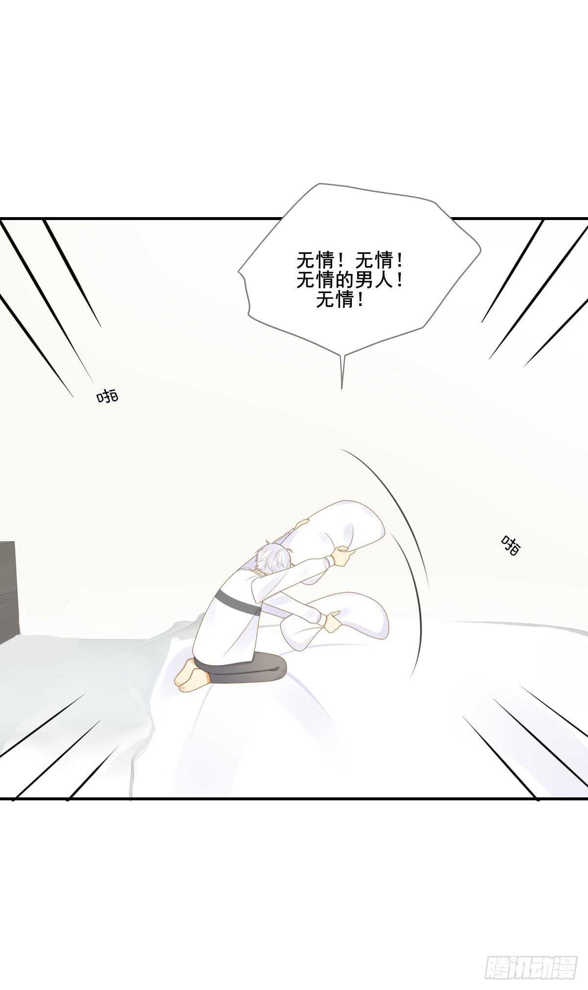 诞下龙种吧！韩漫全集-我的心事你别猜无删减无遮挡章节图片 