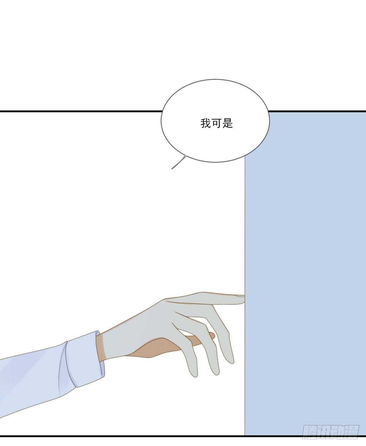 诞下龙种吧！韩漫全集-我的心事你别猜无删减无遮挡章节图片 