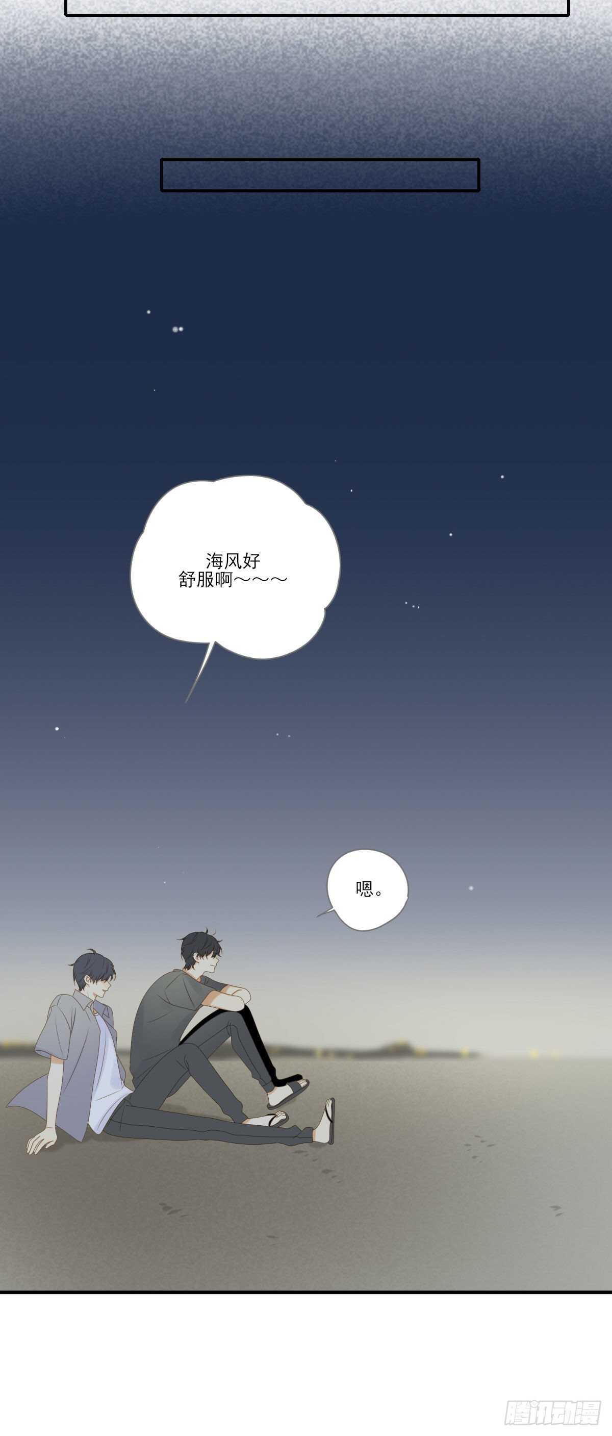 诞下龙种吧！韩漫全集-我的心事你别猜无删减无遮挡章节图片 