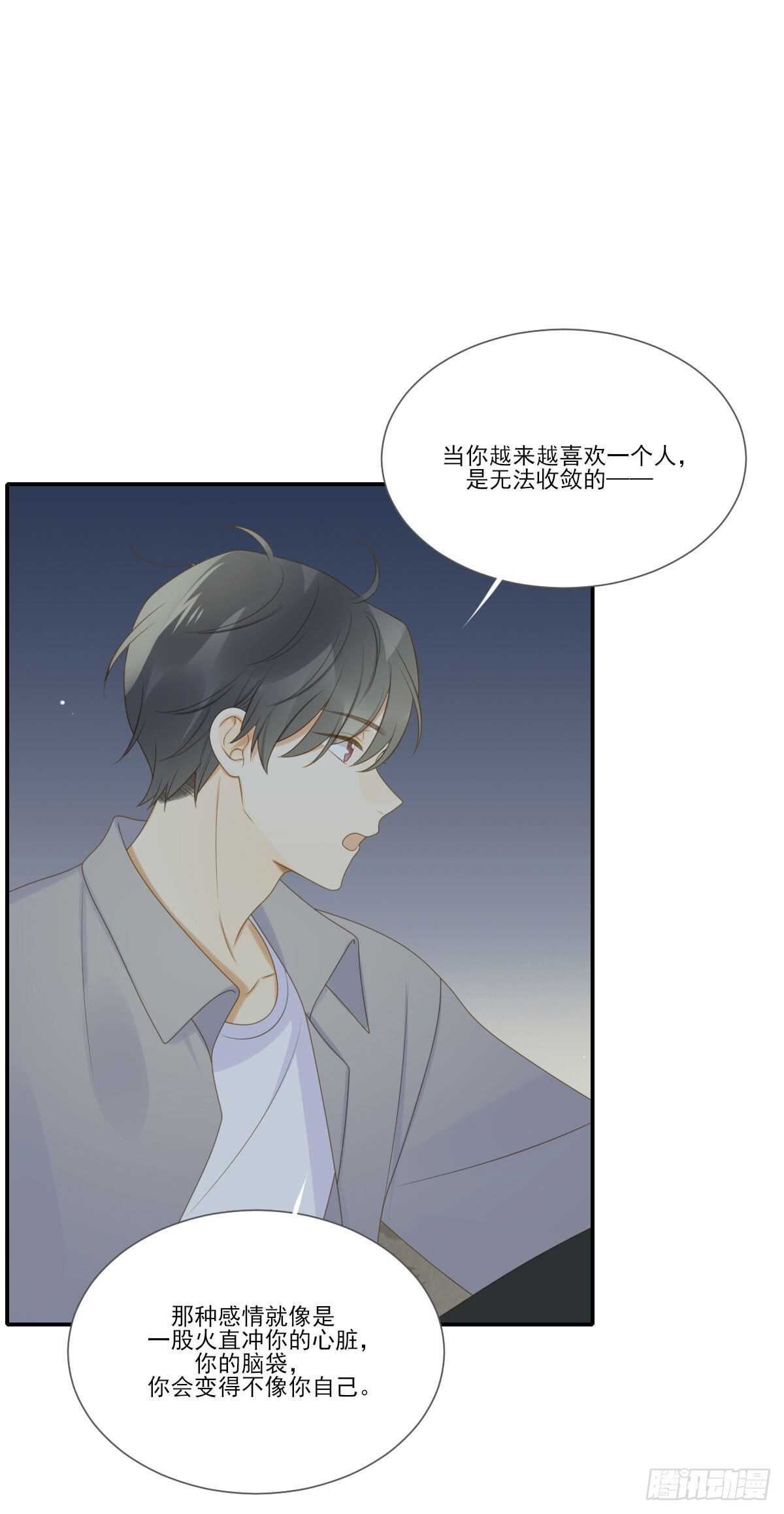 诞下龙种吧！韩漫全集-我的心事你别猜无删减无遮挡章节图片 