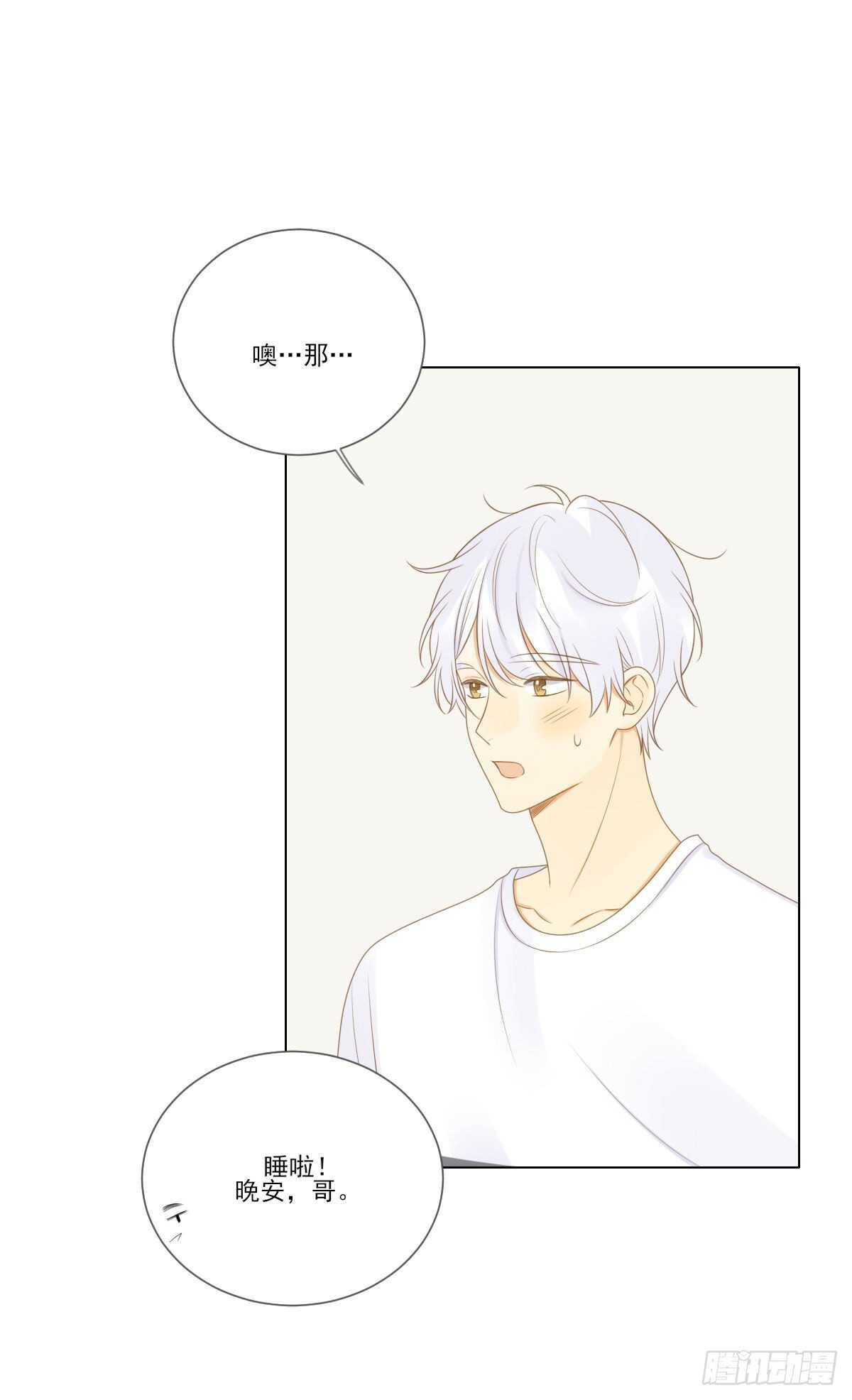 诞下龙种吧！韩漫全集-我的心事你别猜无删减无遮挡章节图片 