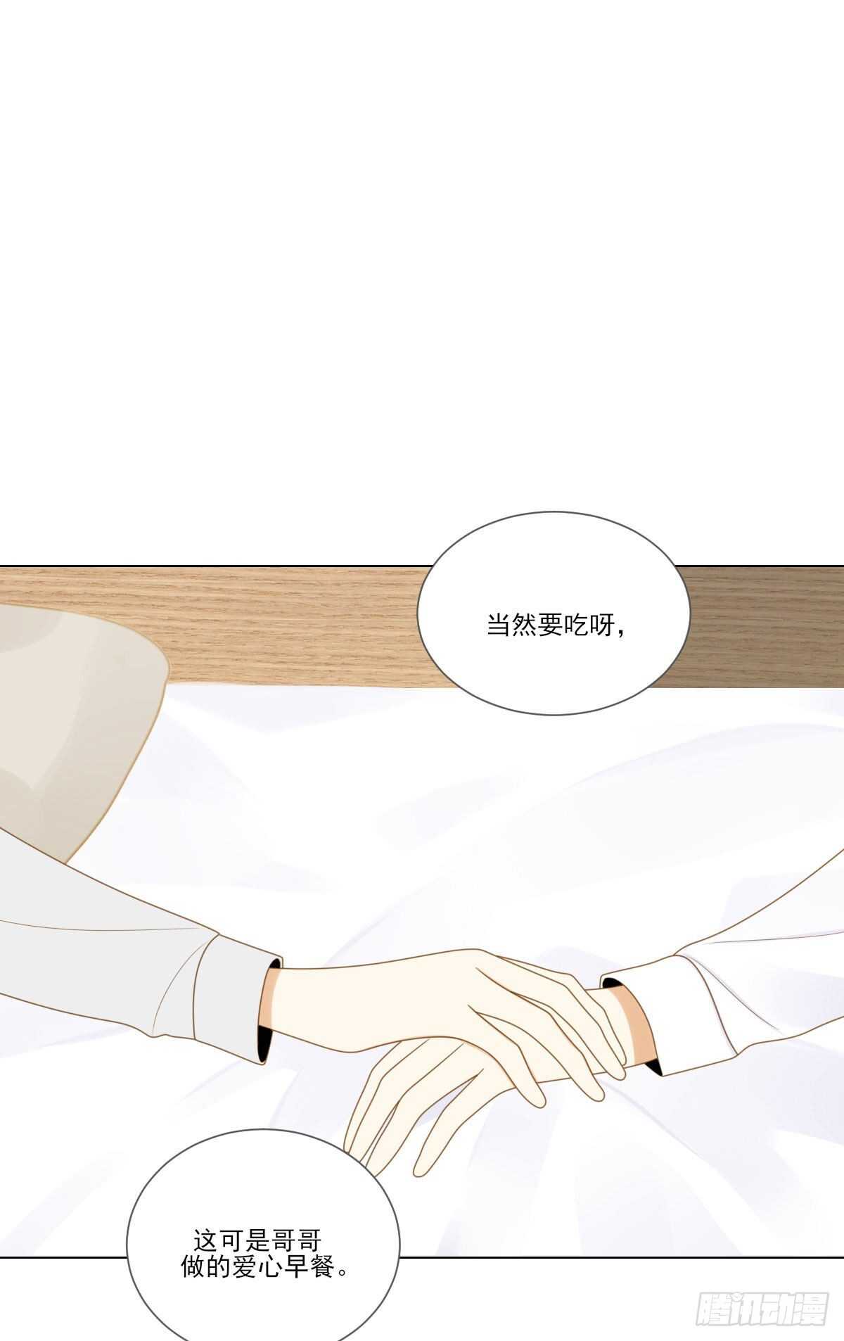 诞下龙种吧！韩漫全集-我的心事你别猜无删减无遮挡章节图片 