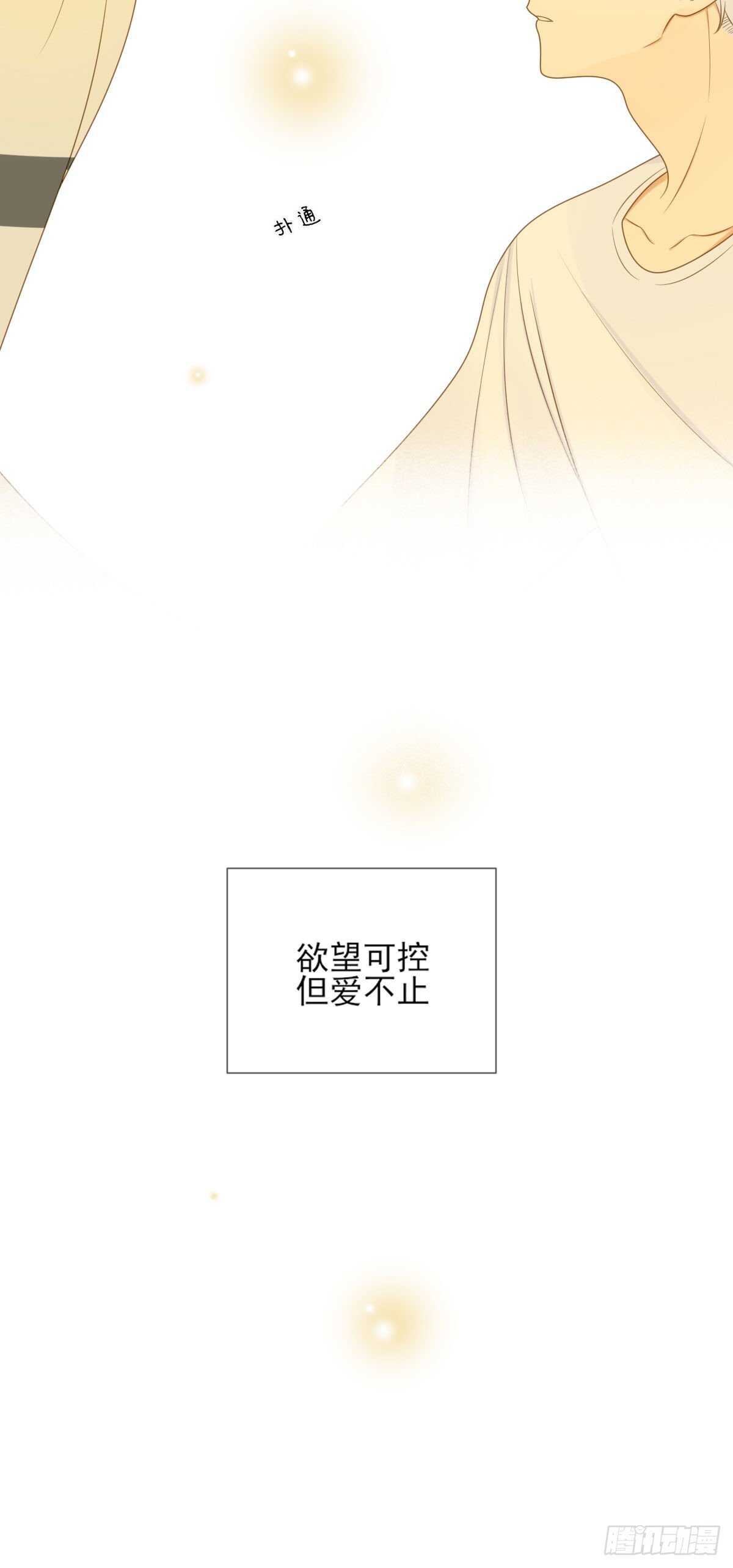 诞下龙种吧！韩漫全集-我的心事你别猜无删减无遮挡章节图片 