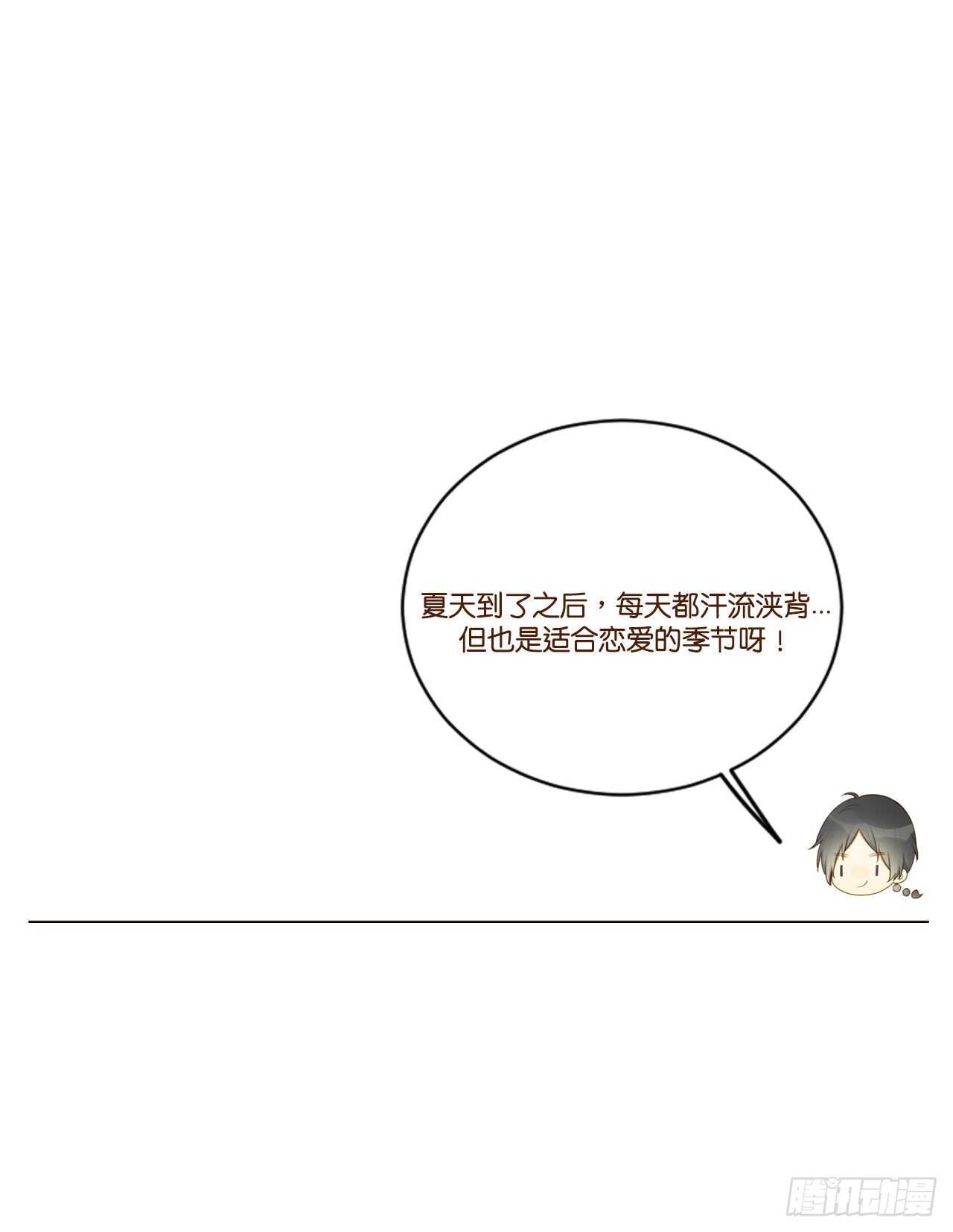 诞下龙种吧！韩漫全集-我的心事你别猜无删减无遮挡章节图片 
