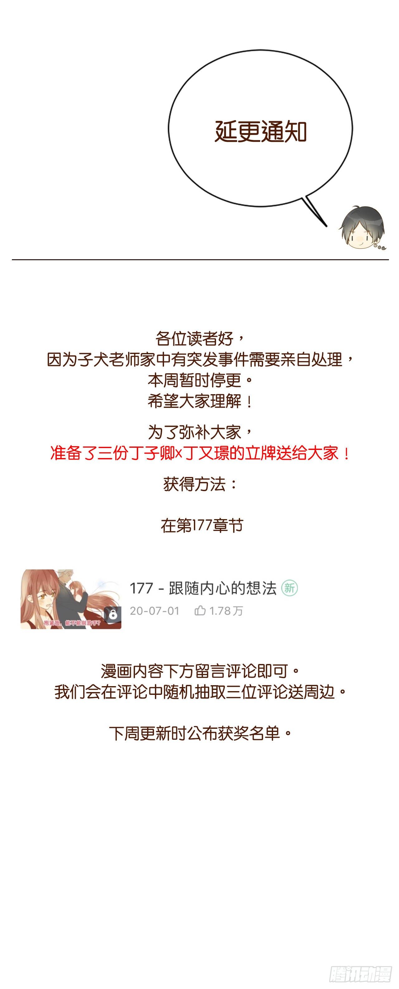 诞下龙种吧！韩漫全集-延更（内含抽奖）无删减无遮挡章节图片 