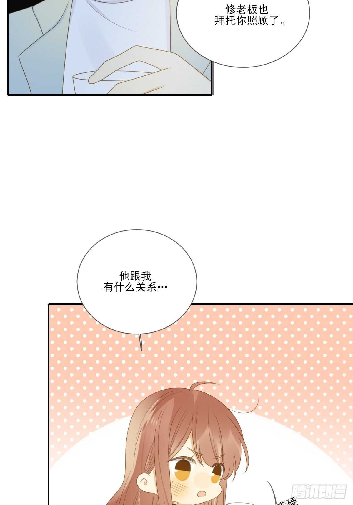诞下龙种吧！韩漫全集-应该如何靠近你呢？无删减无遮挡章节图片 