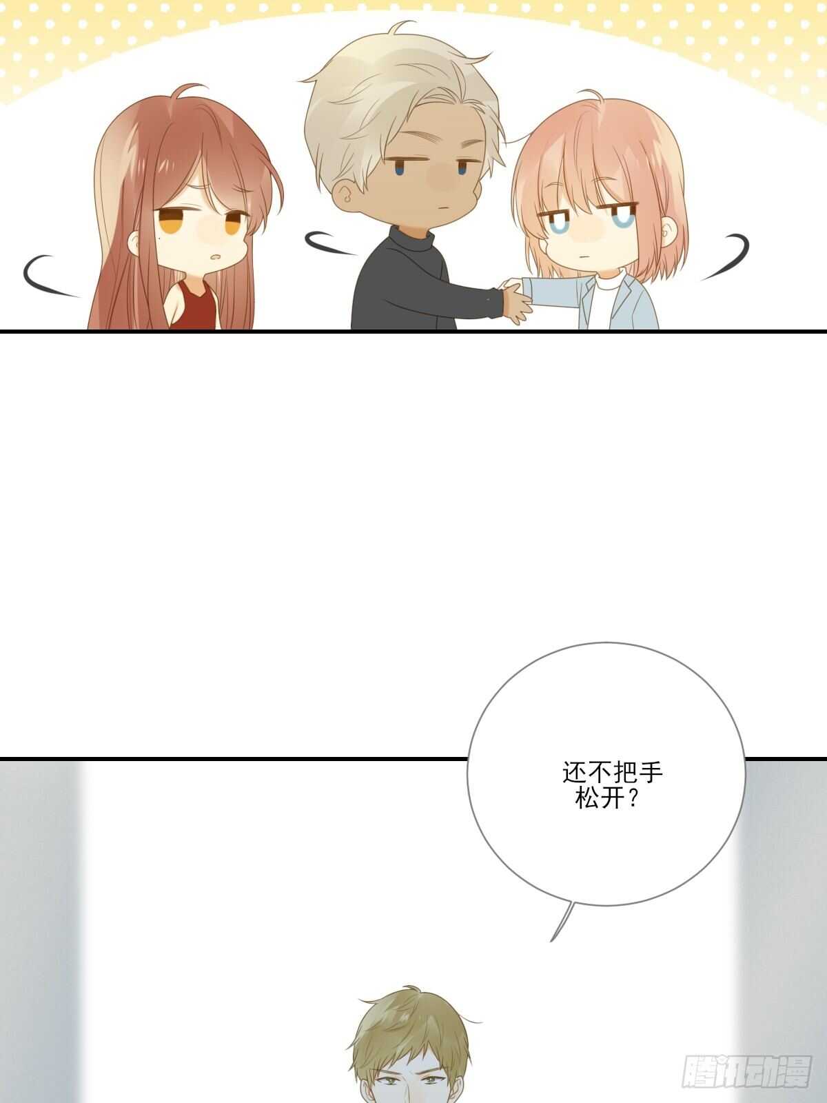 诞下龙种吧！韩漫全集-应该如何靠近你呢？无删减无遮挡章节图片 