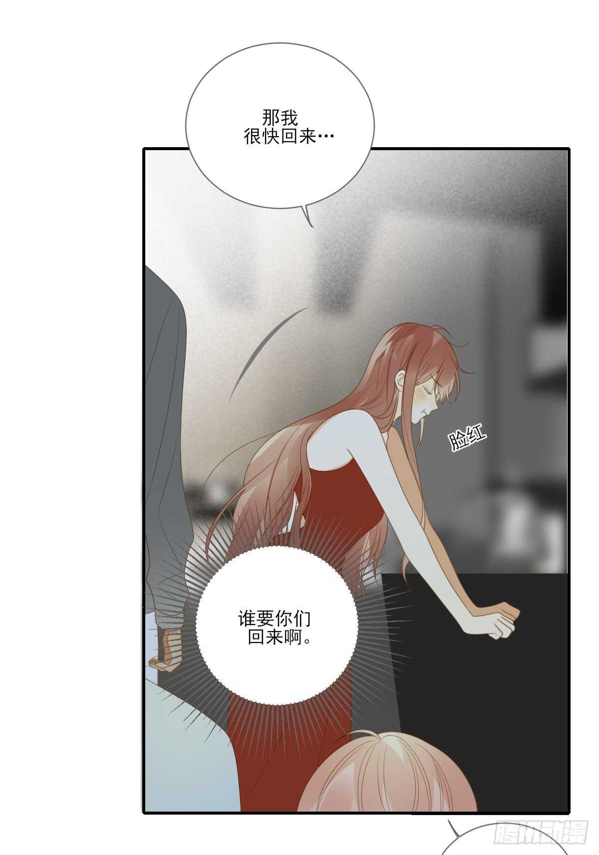 诞下龙种吧！韩漫全集-应该如何靠近你呢？无删减无遮挡章节图片 