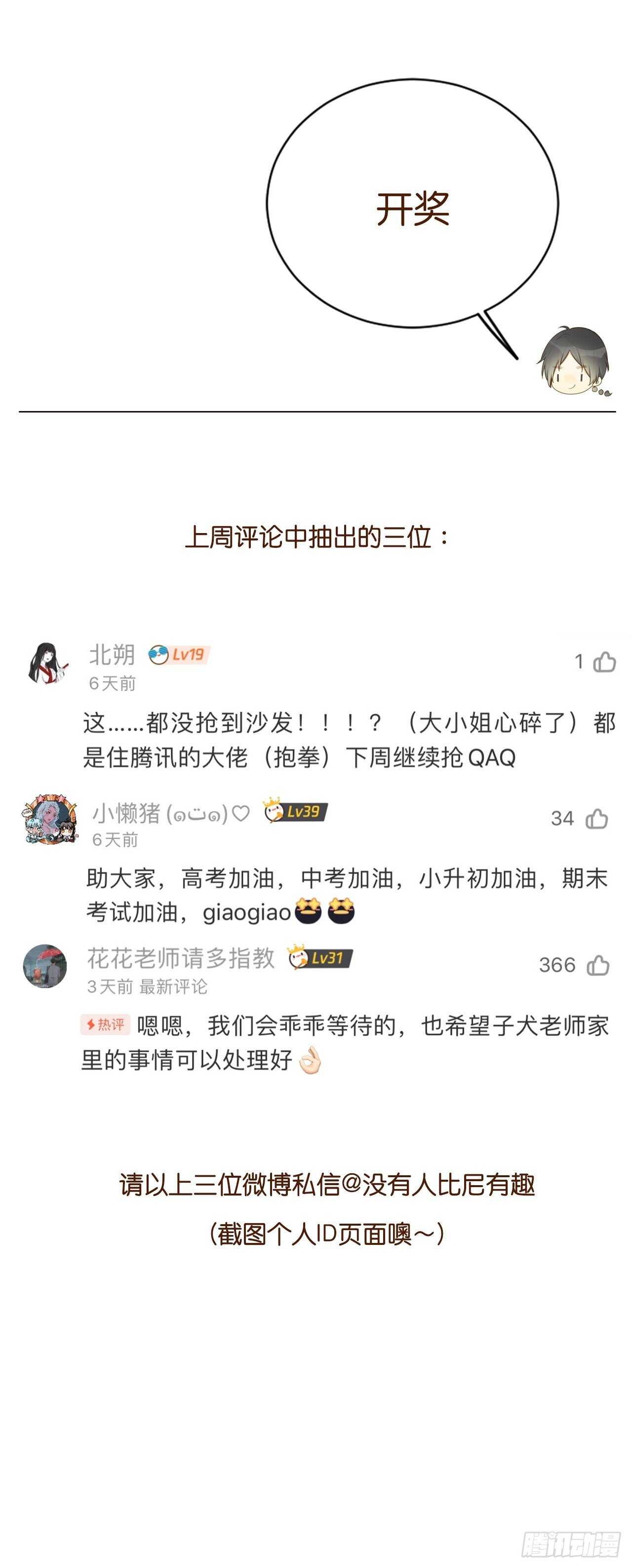 诞下龙种吧！韩漫全集-应该如何靠近你呢？无删减无遮挡章节图片 