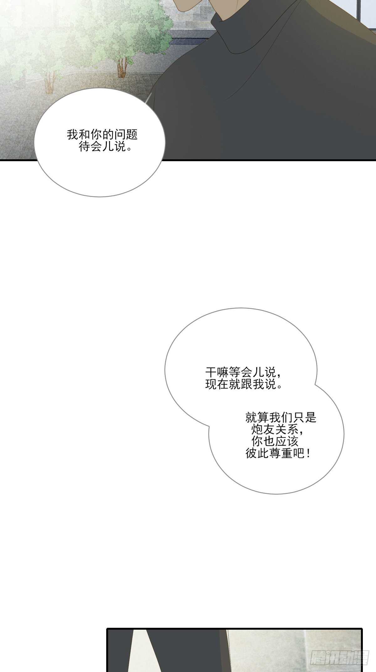 诞下龙种吧！韩漫全集-你过去的感情无删减无遮挡章节图片 