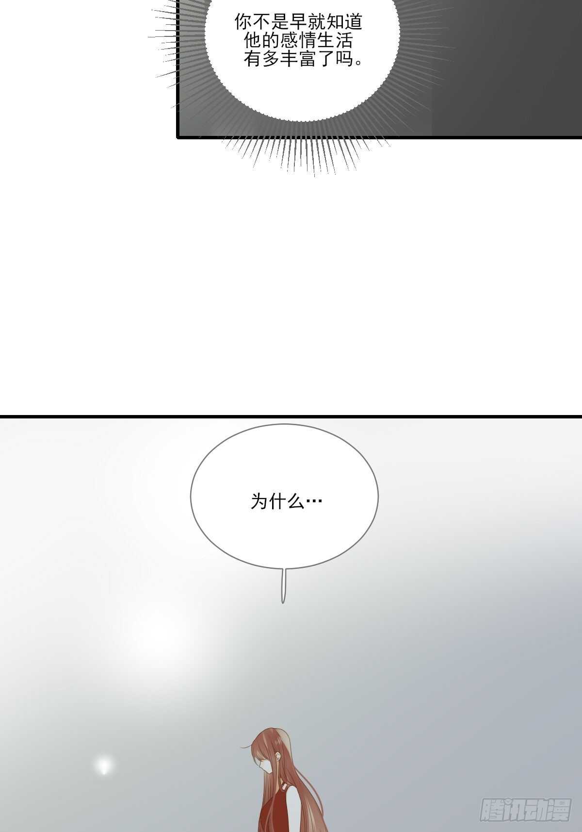诞下龙种吧！韩漫全集-你过去的感情无删减无遮挡章节图片 