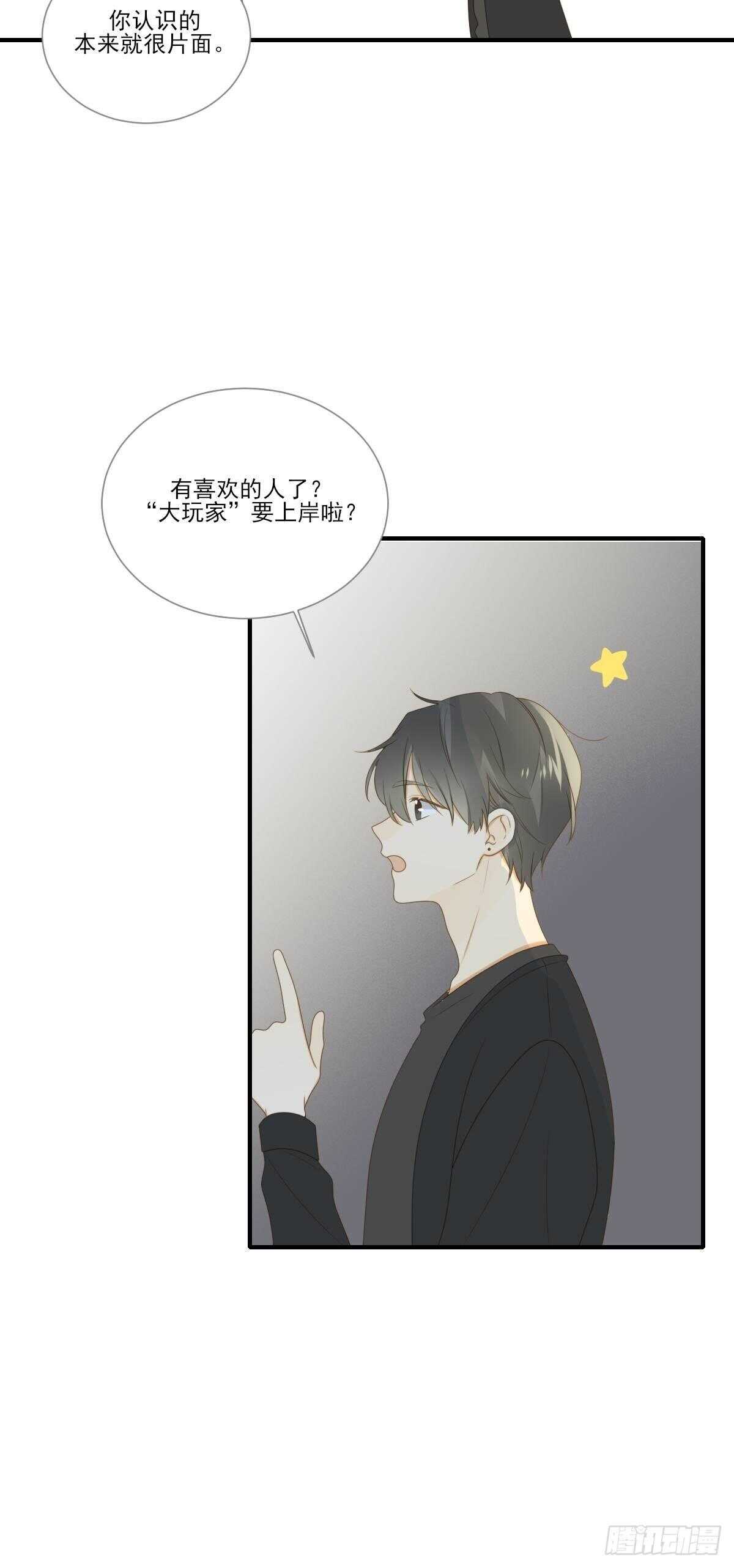 诞下龙种吧！韩漫全集-你过去的感情无删减无遮挡章节图片 