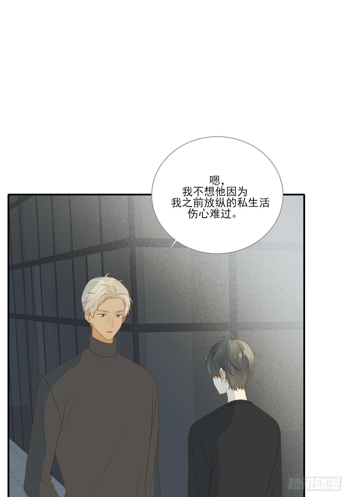 诞下龙种吧！韩漫全集-你过去的感情无删减无遮挡章节图片 
