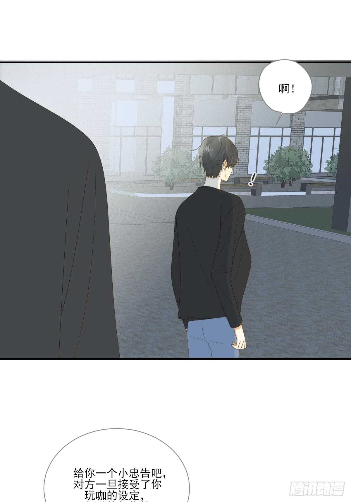 诞下龙种吧！韩漫全集-你过去的感情无删减无遮挡章节图片 