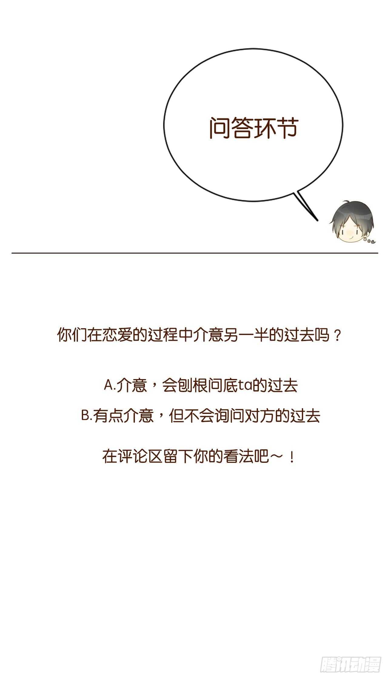 诞下龙种吧！韩漫全集-你过去的感情无删减无遮挡章节图片 