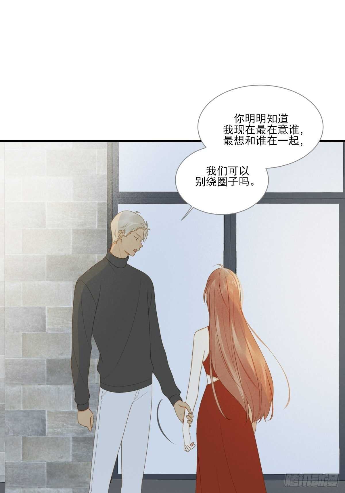 诞下龙种吧！韩漫全集-你过去的感情无删减无遮挡章节图片 