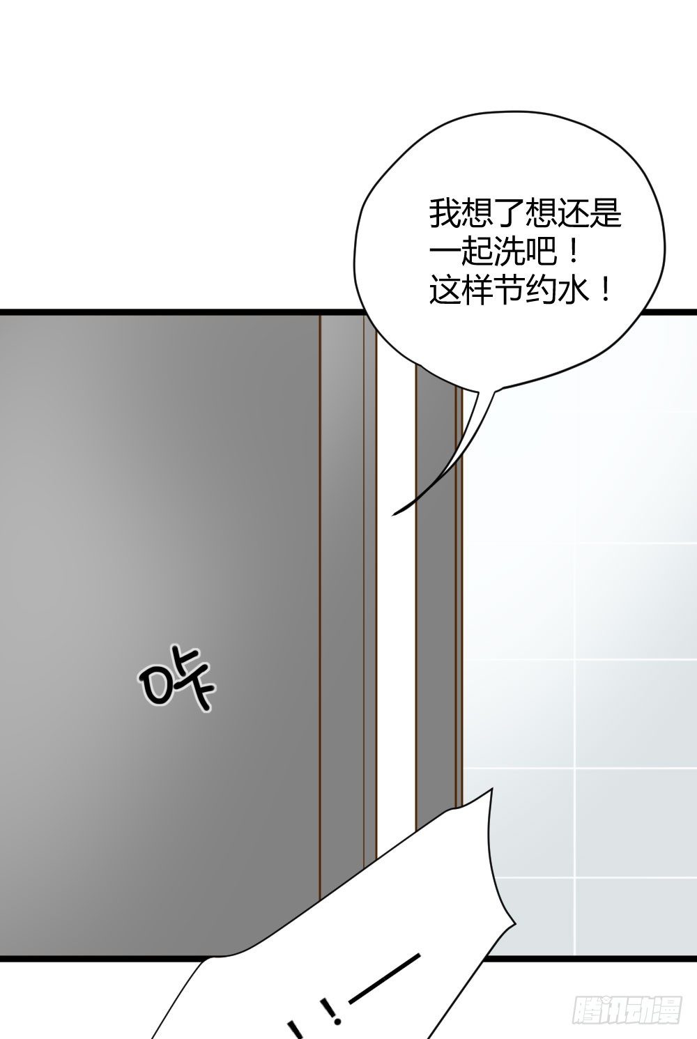 诞下龙种吧！韩漫全集-别想逃离我无删减无遮挡章节图片 