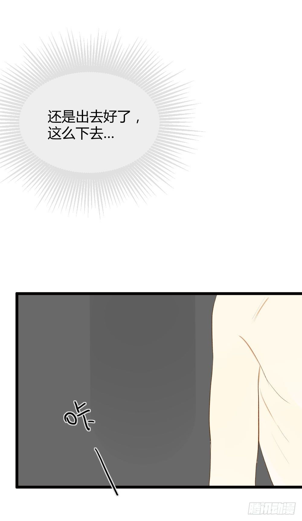 诞下龙种吧！韩漫全集-别想逃离我无删减无遮挡章节图片 