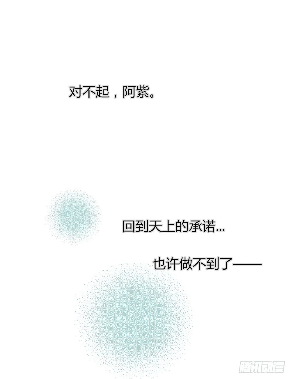 诞下龙种吧！韩漫全集-别想逃离我无删减无遮挡章节图片 
