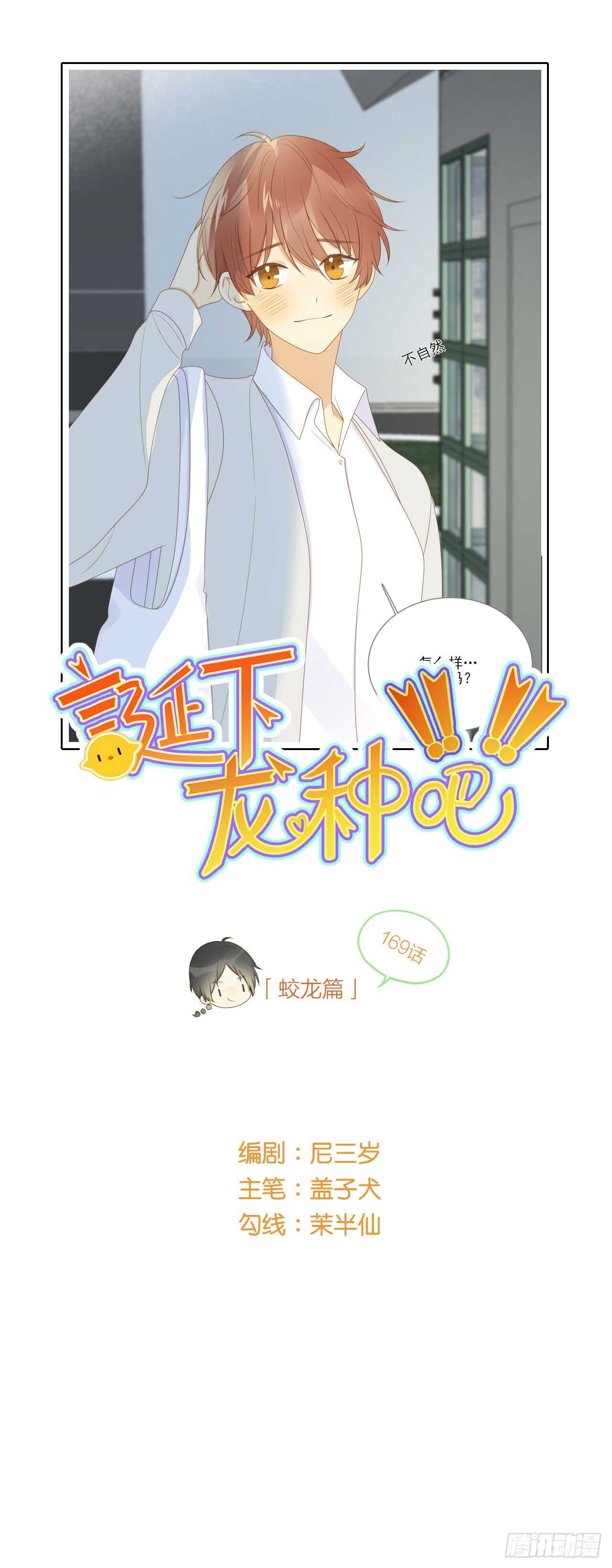 诞下龙种吧！韩漫全集-火火的决心！无删减无遮挡章节图片 