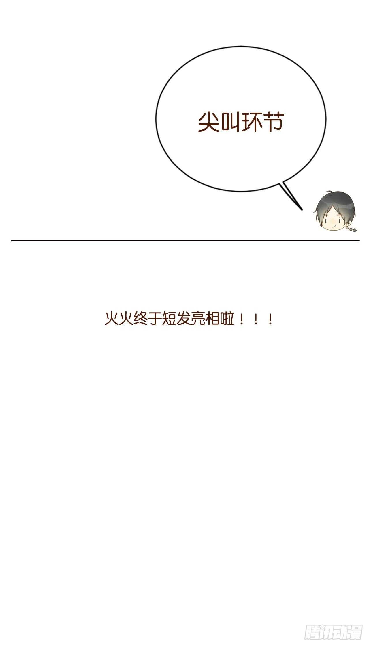 诞下龙种吧！韩漫全集-火火的决心！无删减无遮挡章节图片 