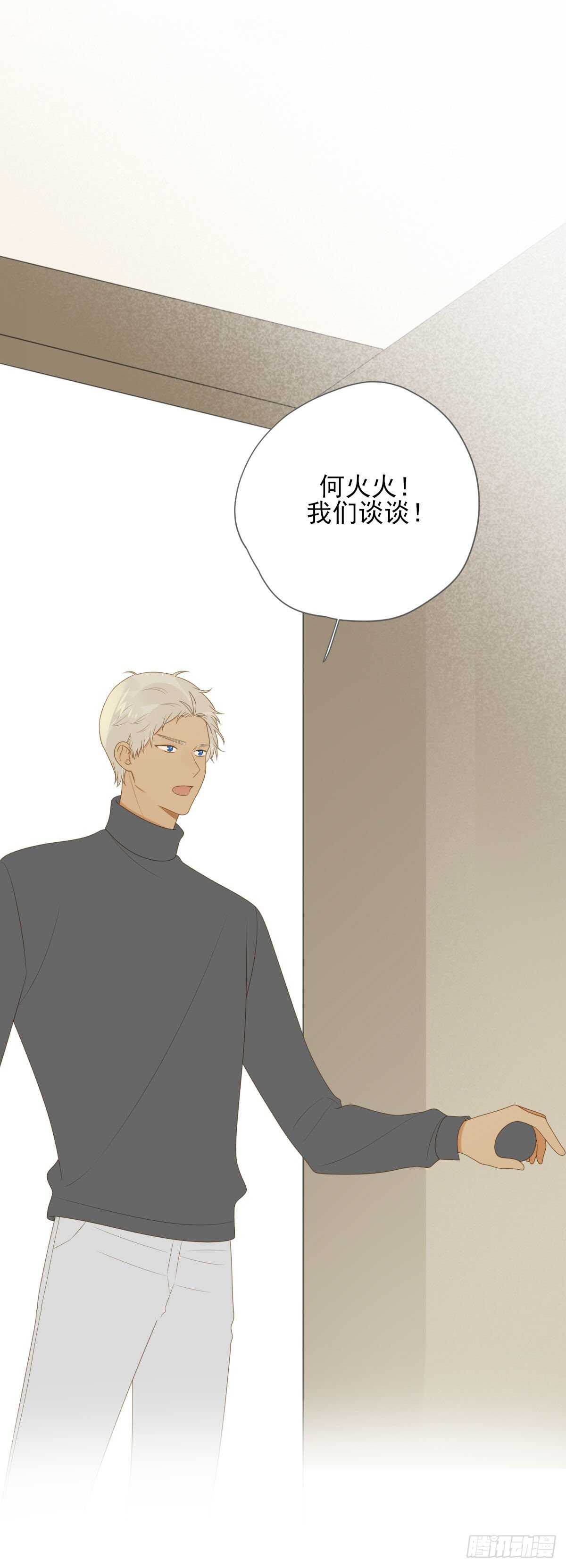 诞下龙种吧！韩漫全集-火火的决心！无删减无遮挡章节图片 
