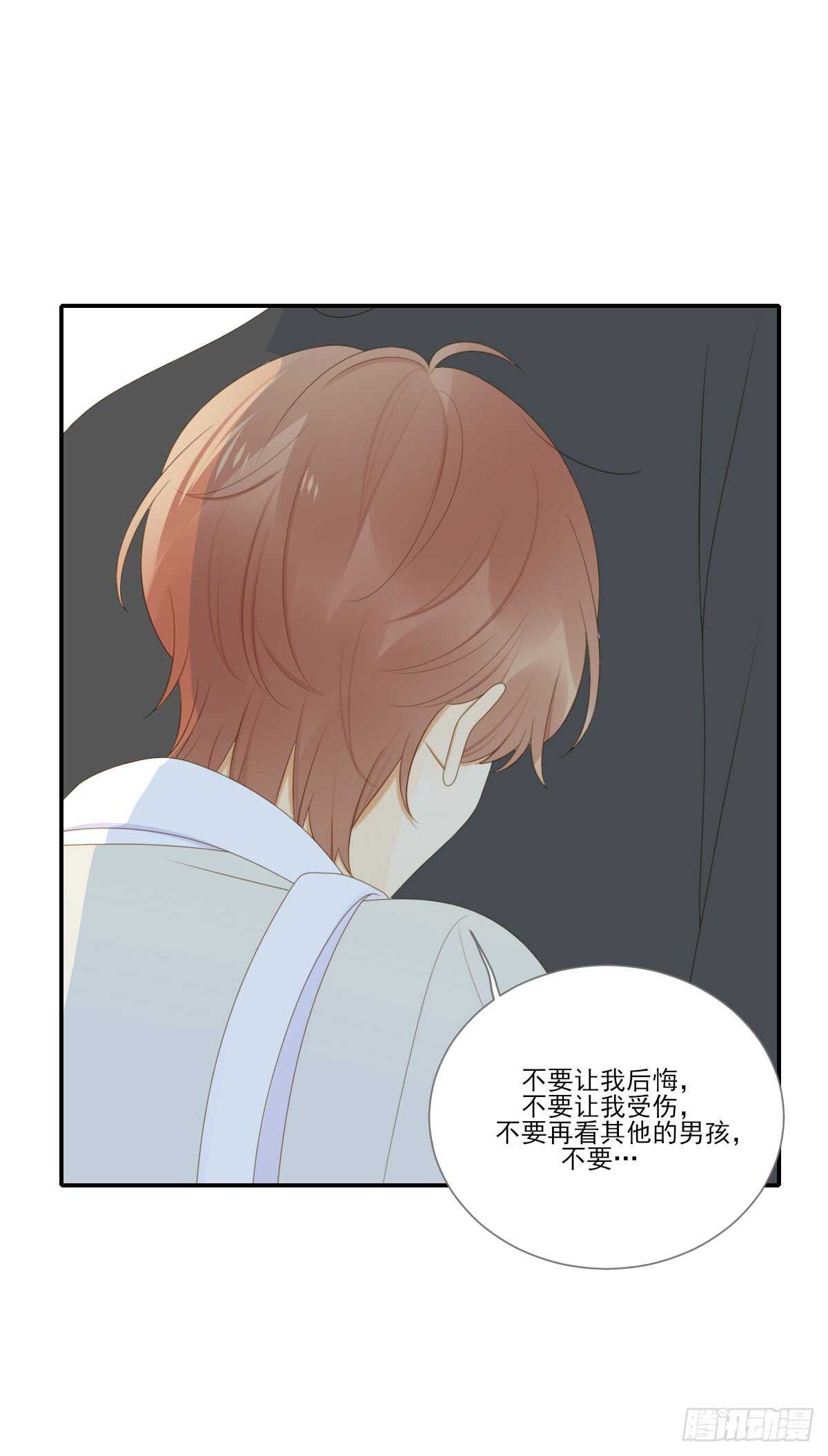 诞下龙种吧！韩漫全集-伤心的眼泪无删减无遮挡章节图片 