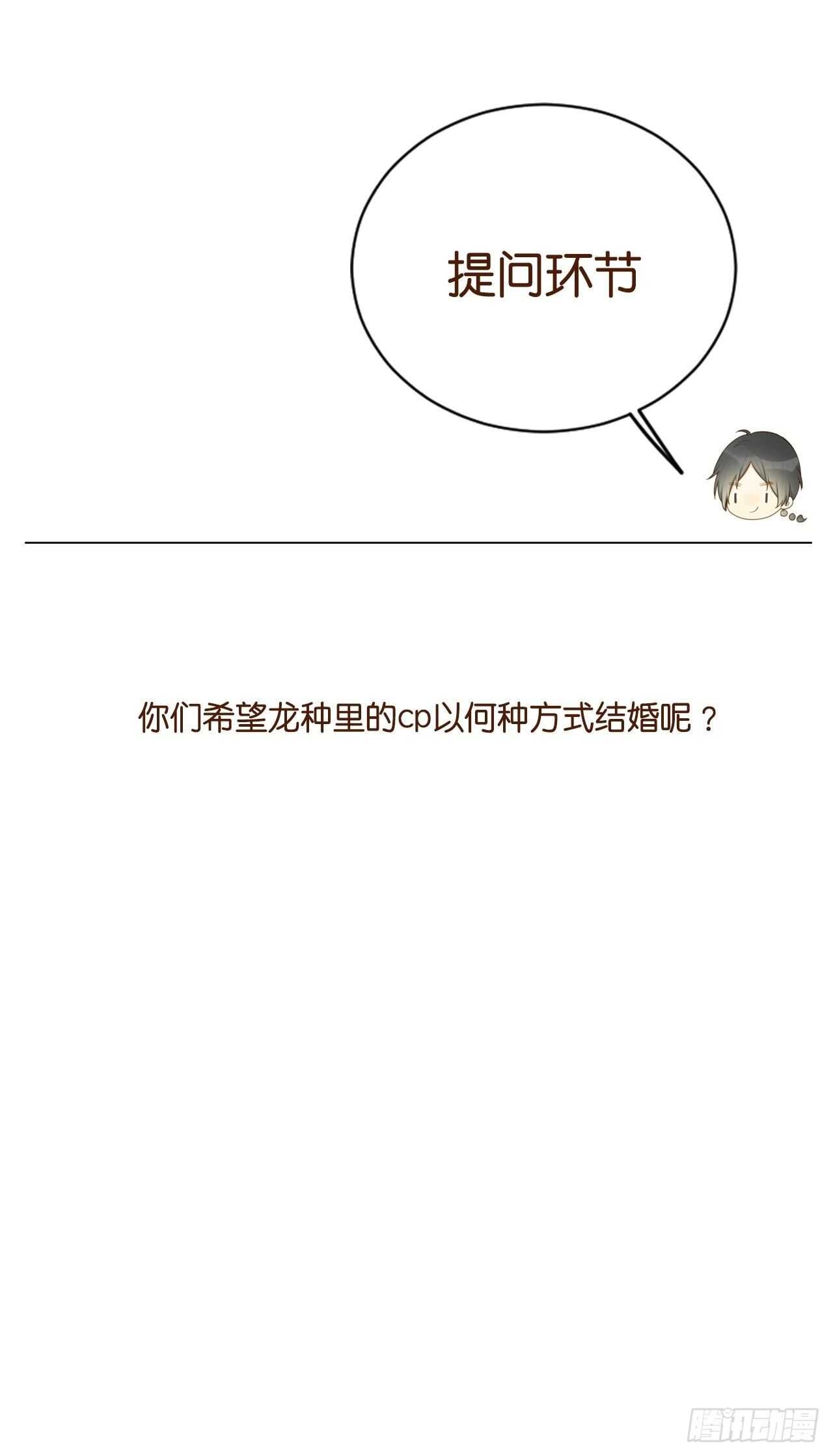 诞下龙种吧！韩漫全集-红毯的另一端无删减无遮挡章节图片 