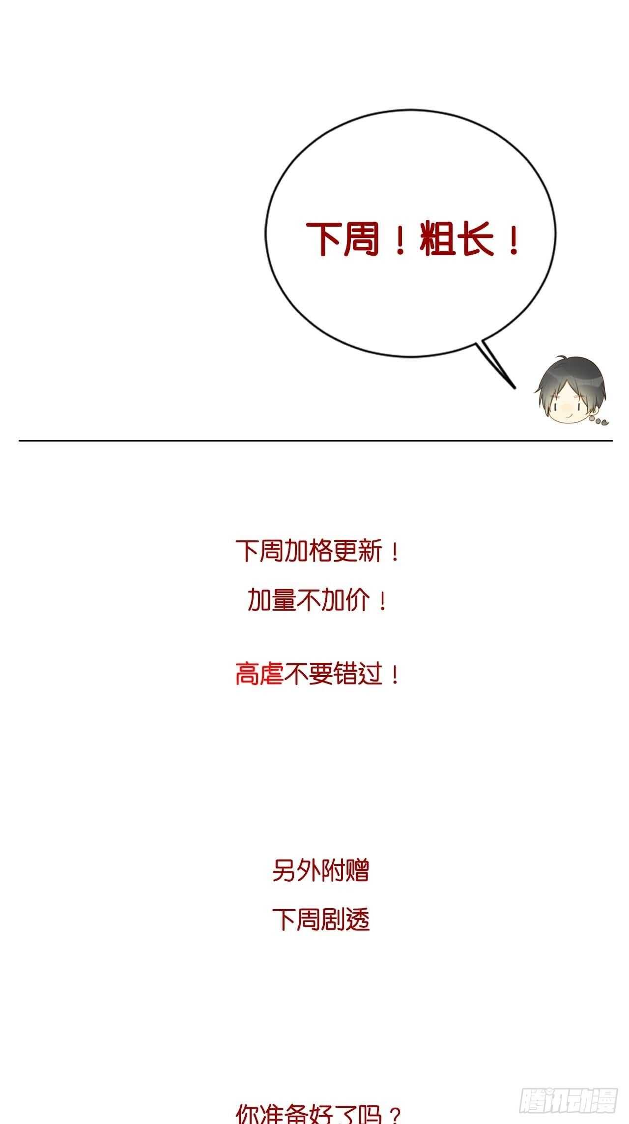 诞下龙种吧！韩漫全集-我让你幸福！无删减无遮挡章节图片 