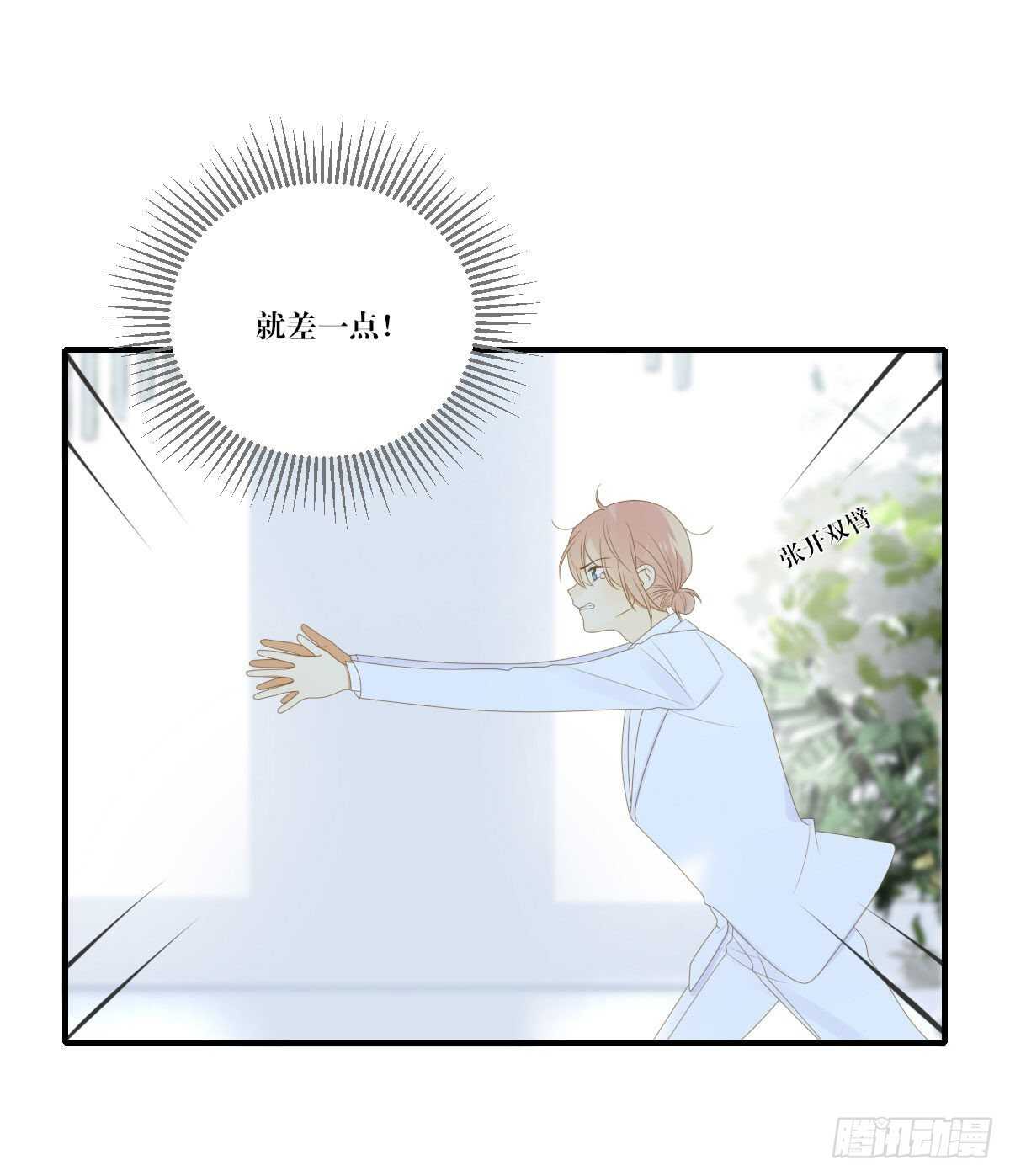 诞下龙种吧！韩漫全集-离幸福一步之遥无删减无遮挡章节图片 
