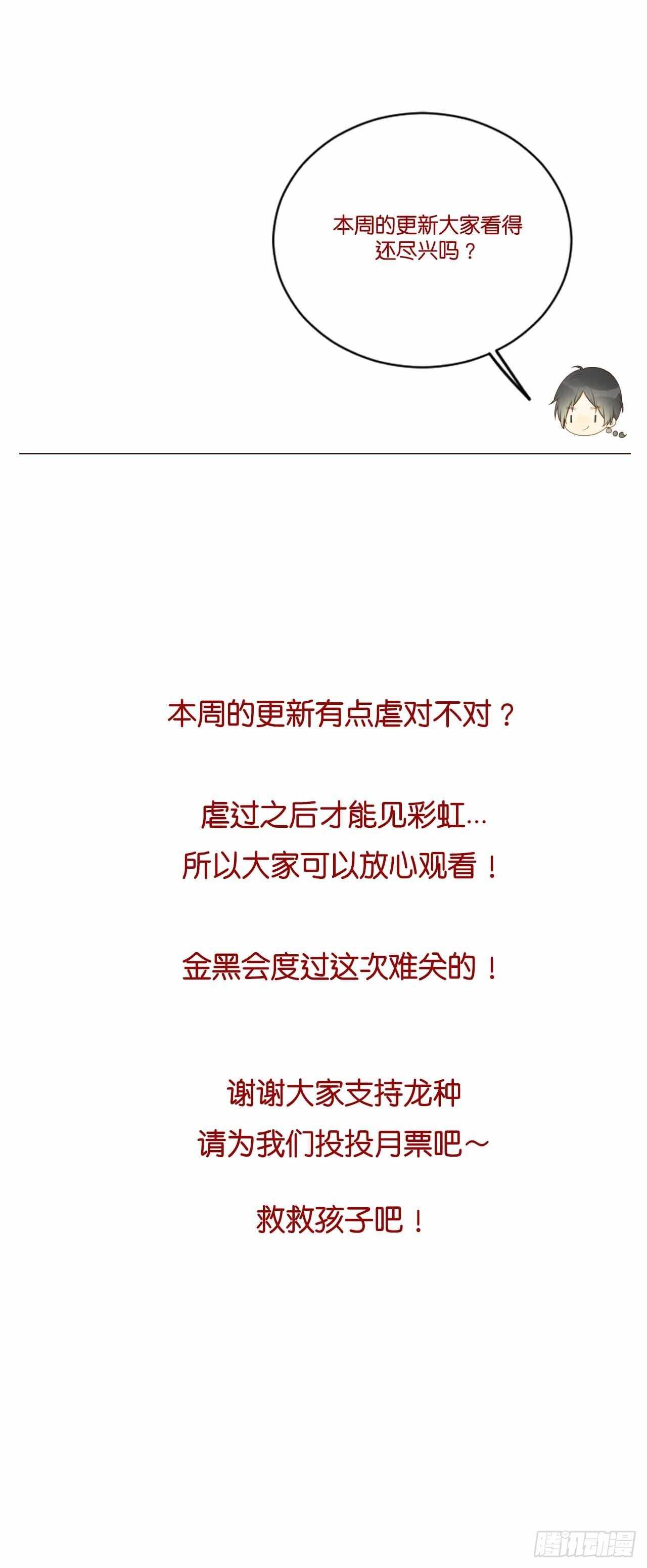 诞下龙种吧！韩漫全集-离幸福一步之遥无删减无遮挡章节图片 