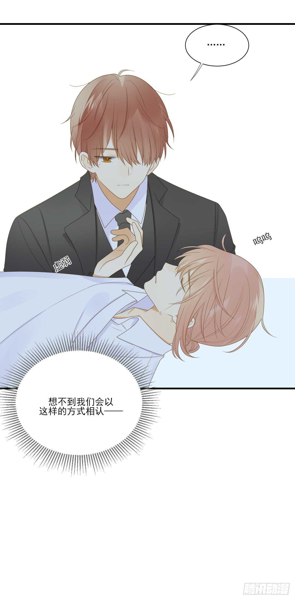 诞下龙种吧！韩漫全集-黑龙陷入昏迷无删减无遮挡章节图片 